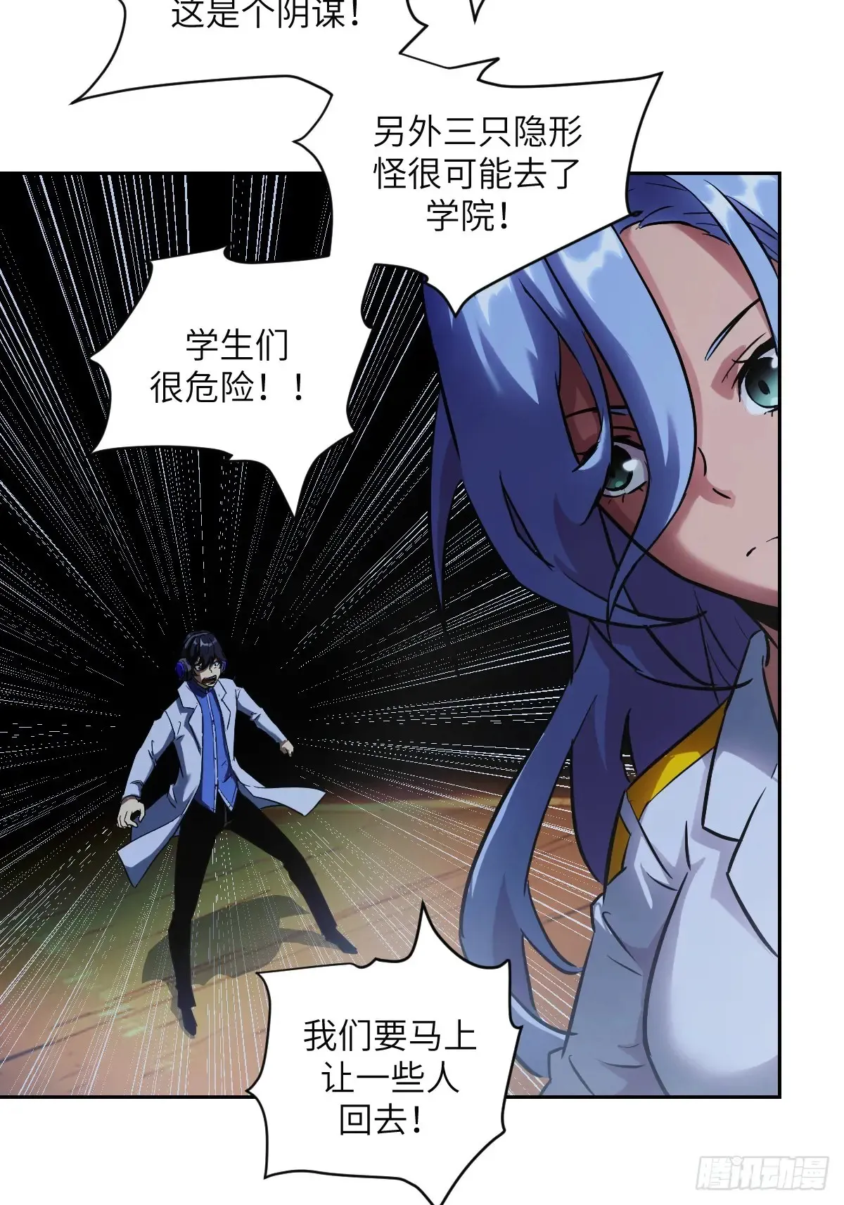 042 死守赛场 第9页
