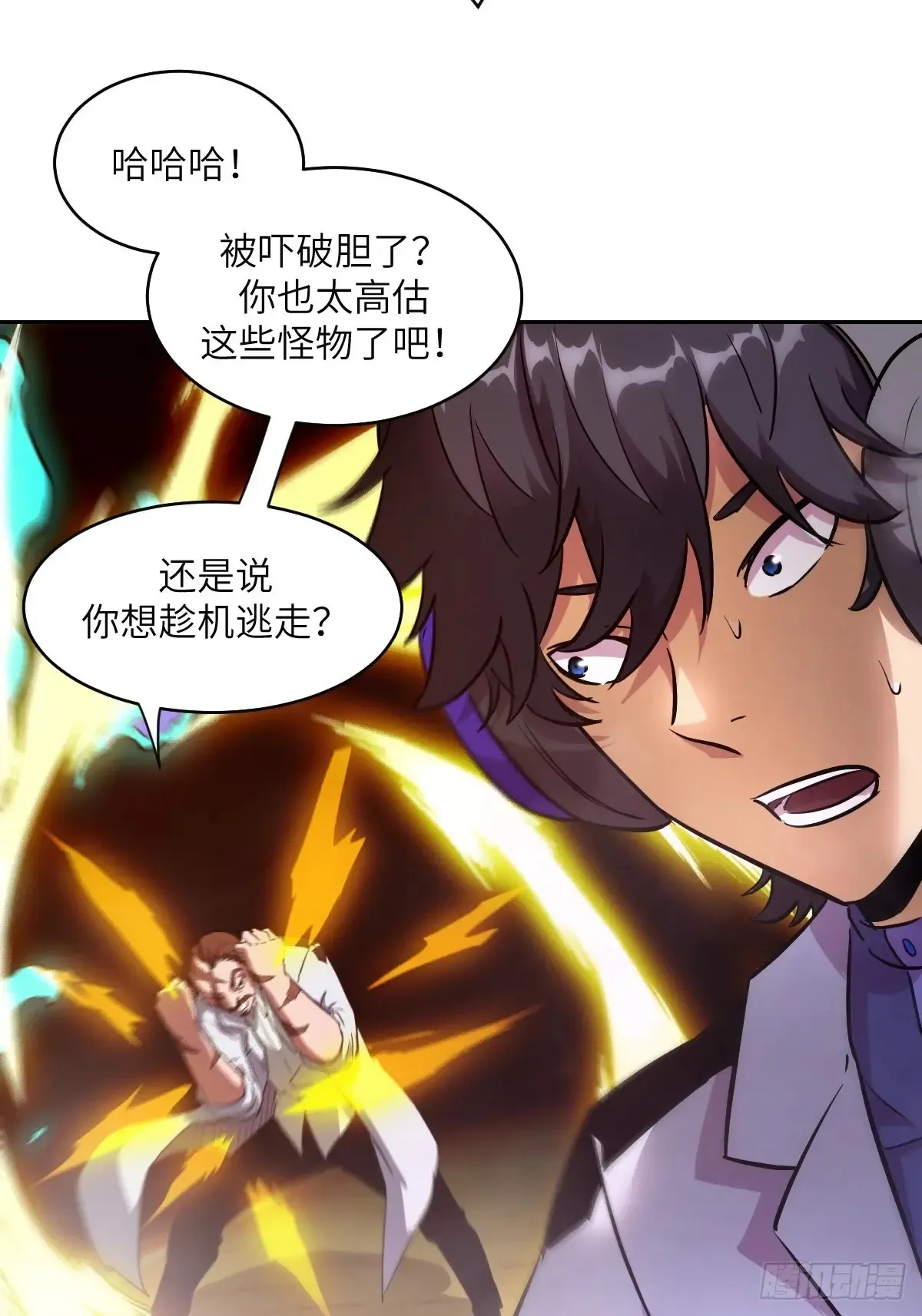 042 死守赛场 第10页