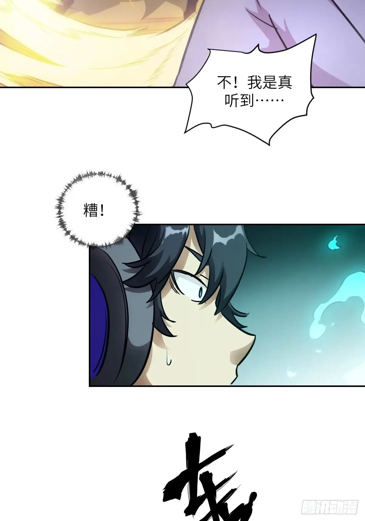 042 死守赛场 第11页