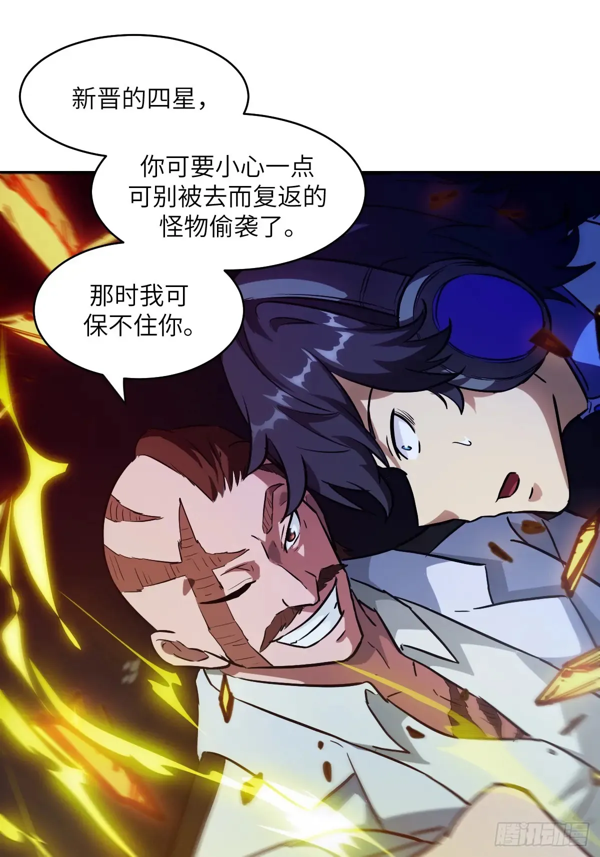 042 死守赛场 第13页