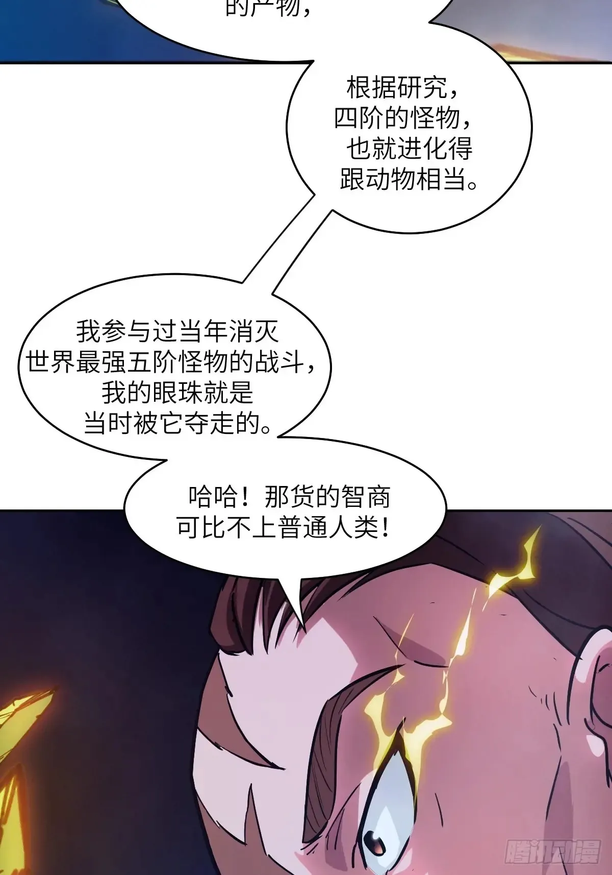 042 死守赛场 第15页