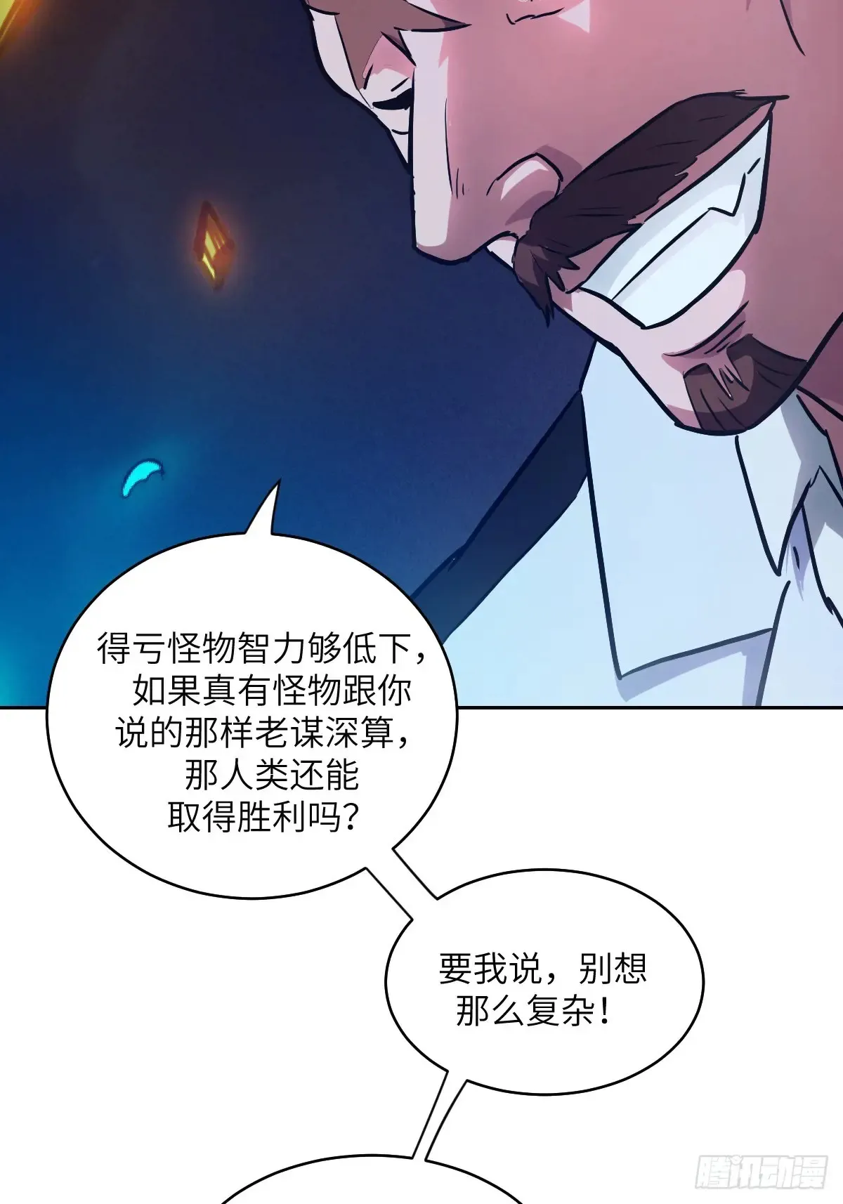 042 死守赛场 第16页
