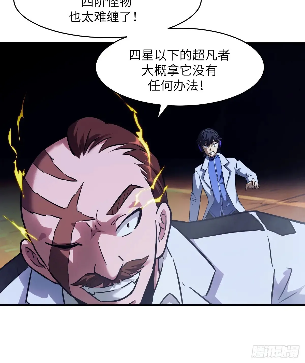 042 死守赛场 第18页