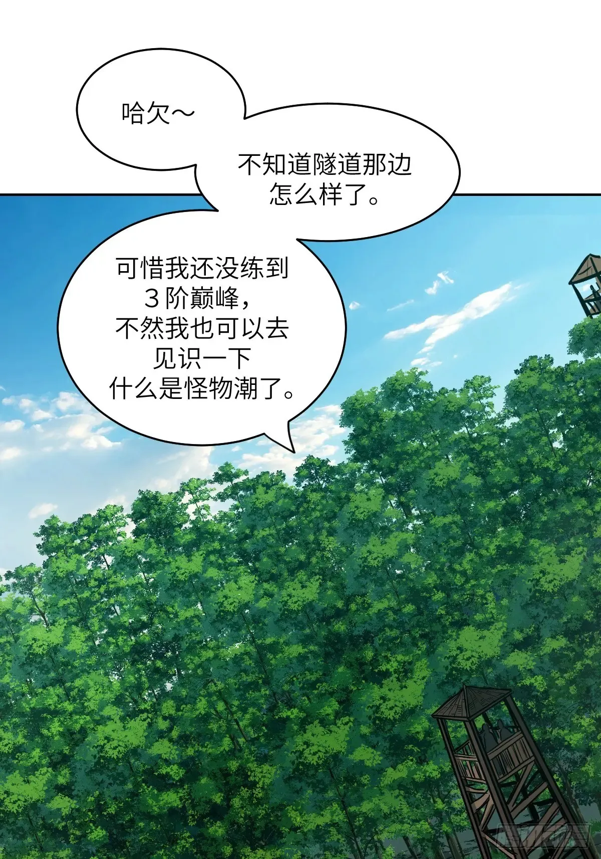 042 死守赛场 第19页