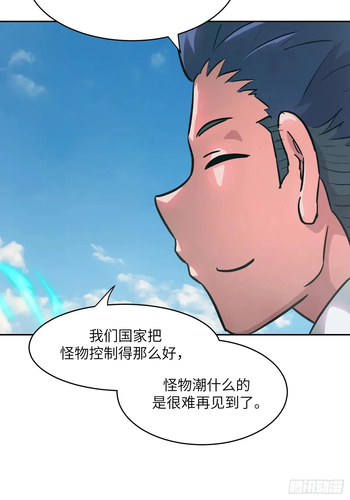 042 死守赛场 第22页