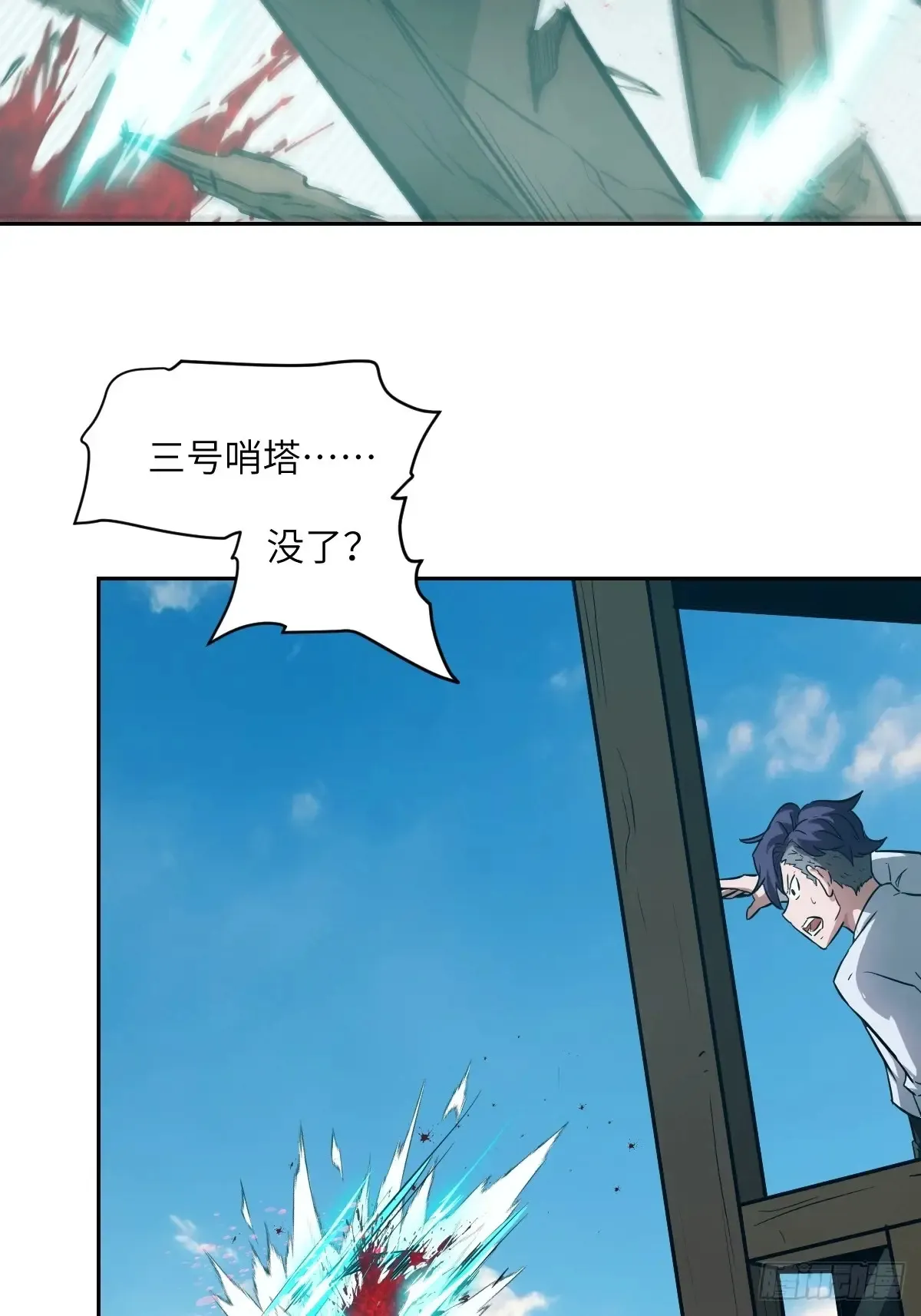 042 死守赛场 第27页
