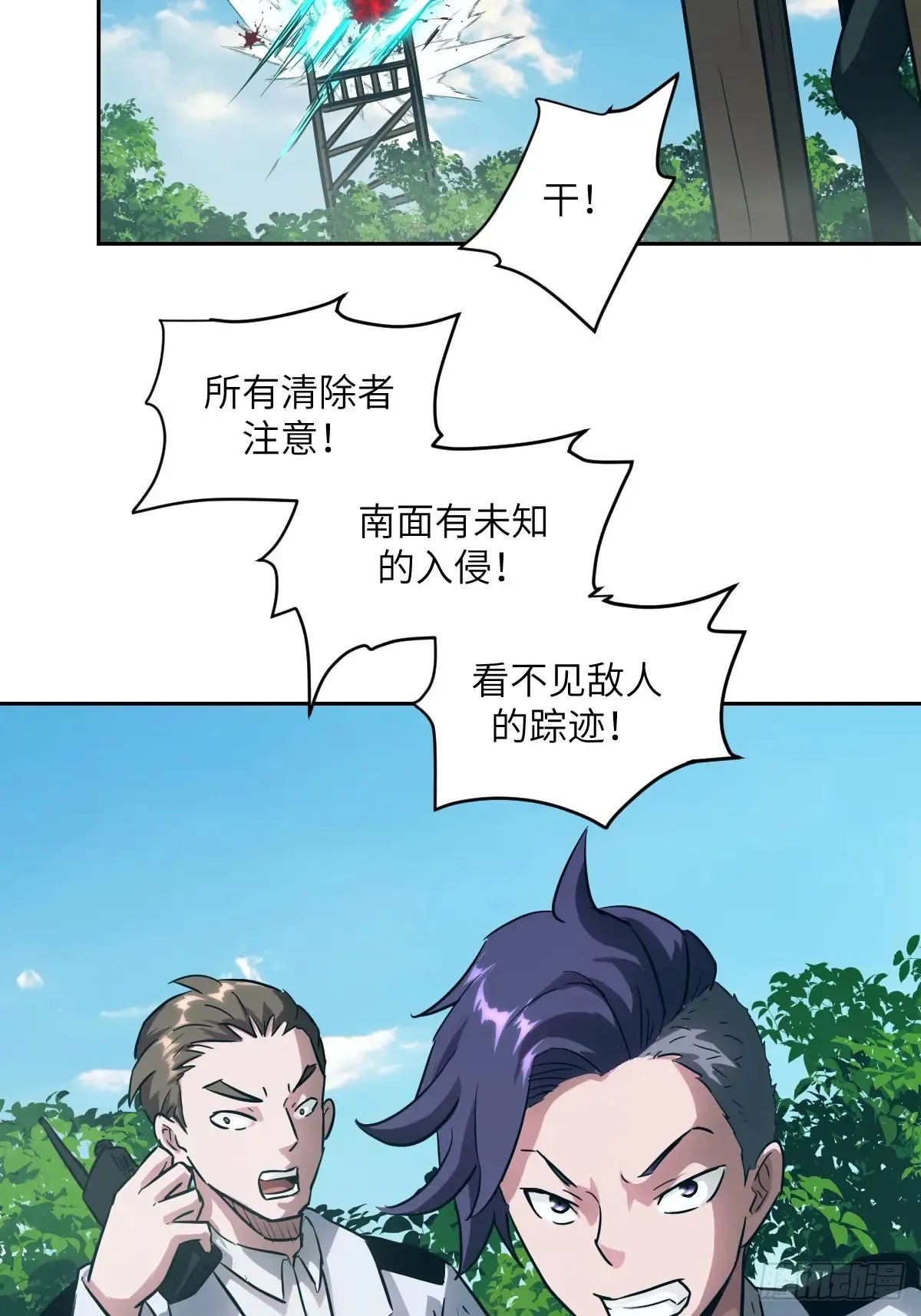 042 死守赛场 第28页