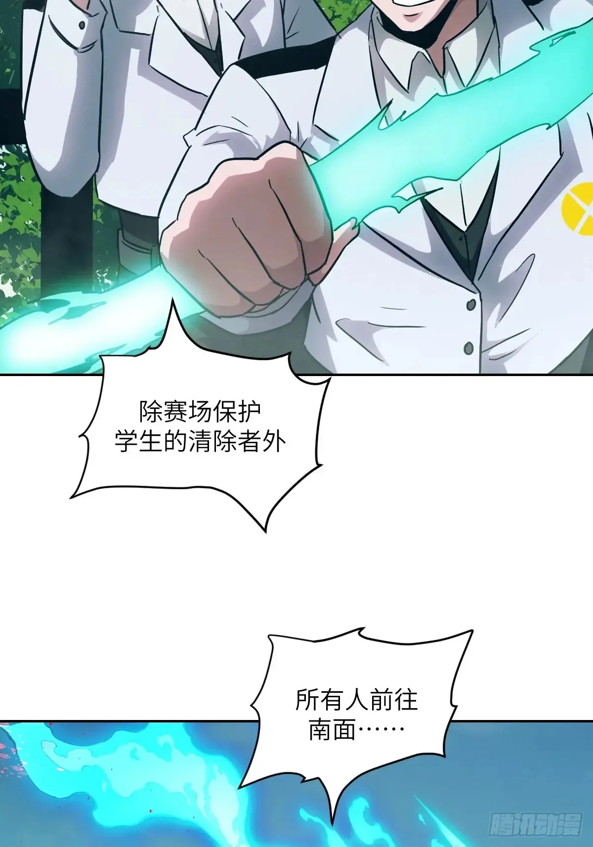 042 死守赛场 第29页