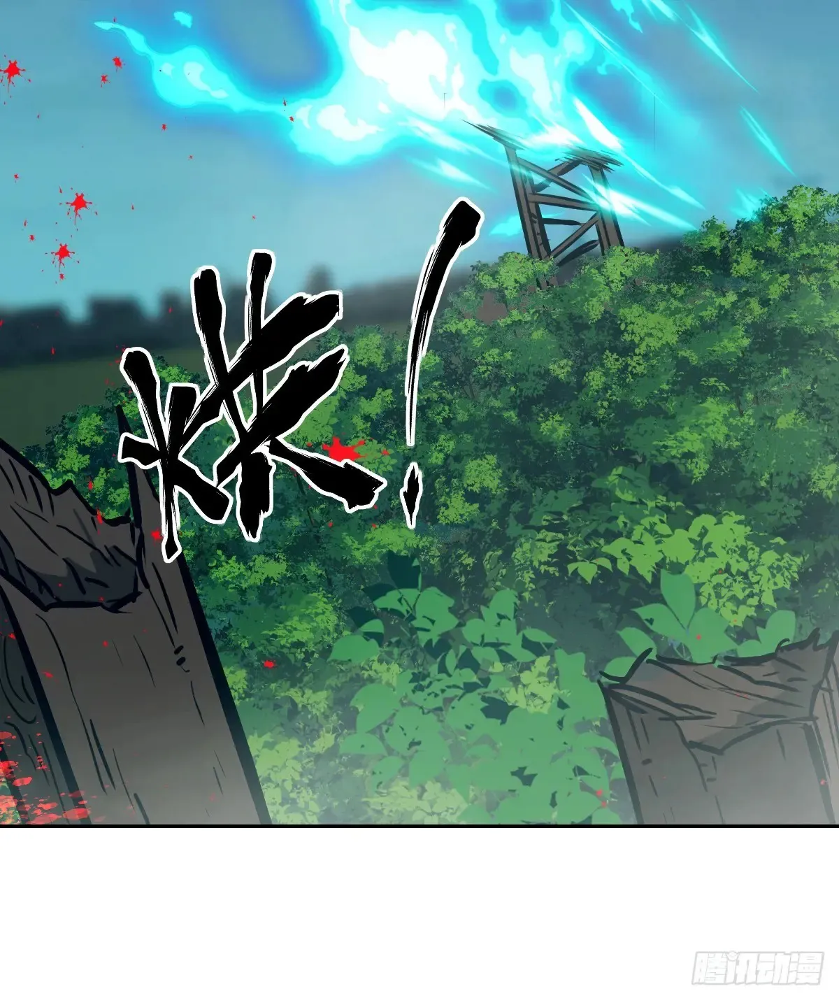 042 死守赛场 第30页