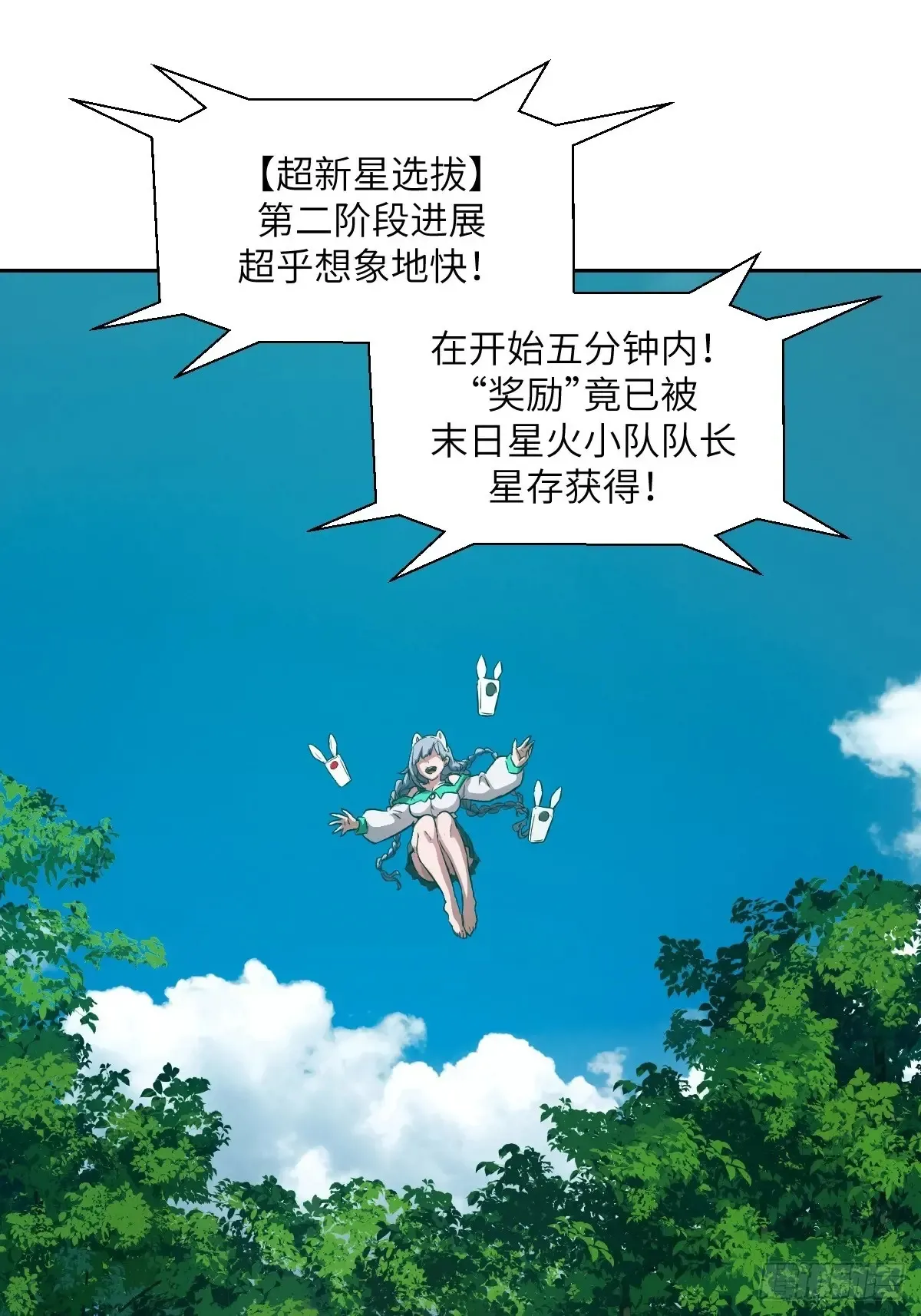 042 死守赛场 第31页