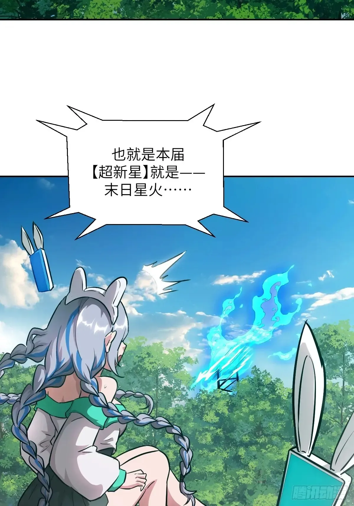 042 死守赛场 第32页
