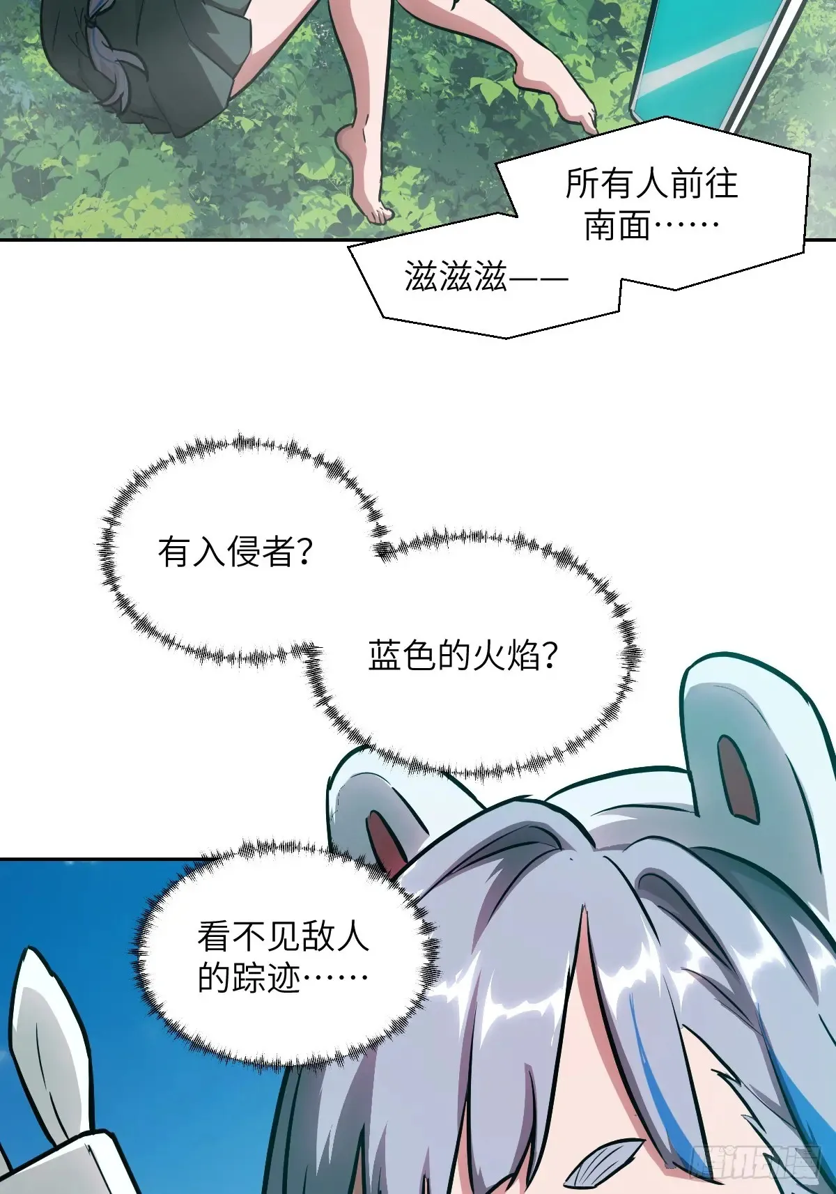 042 死守赛场 第33页