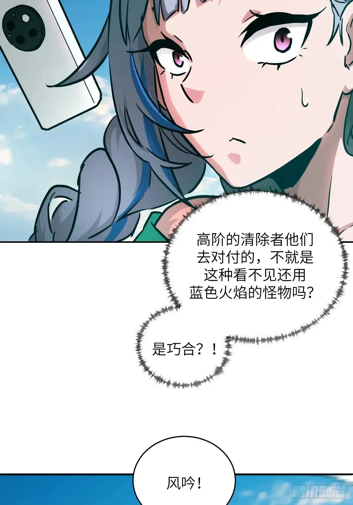 042 死守赛场 第34页