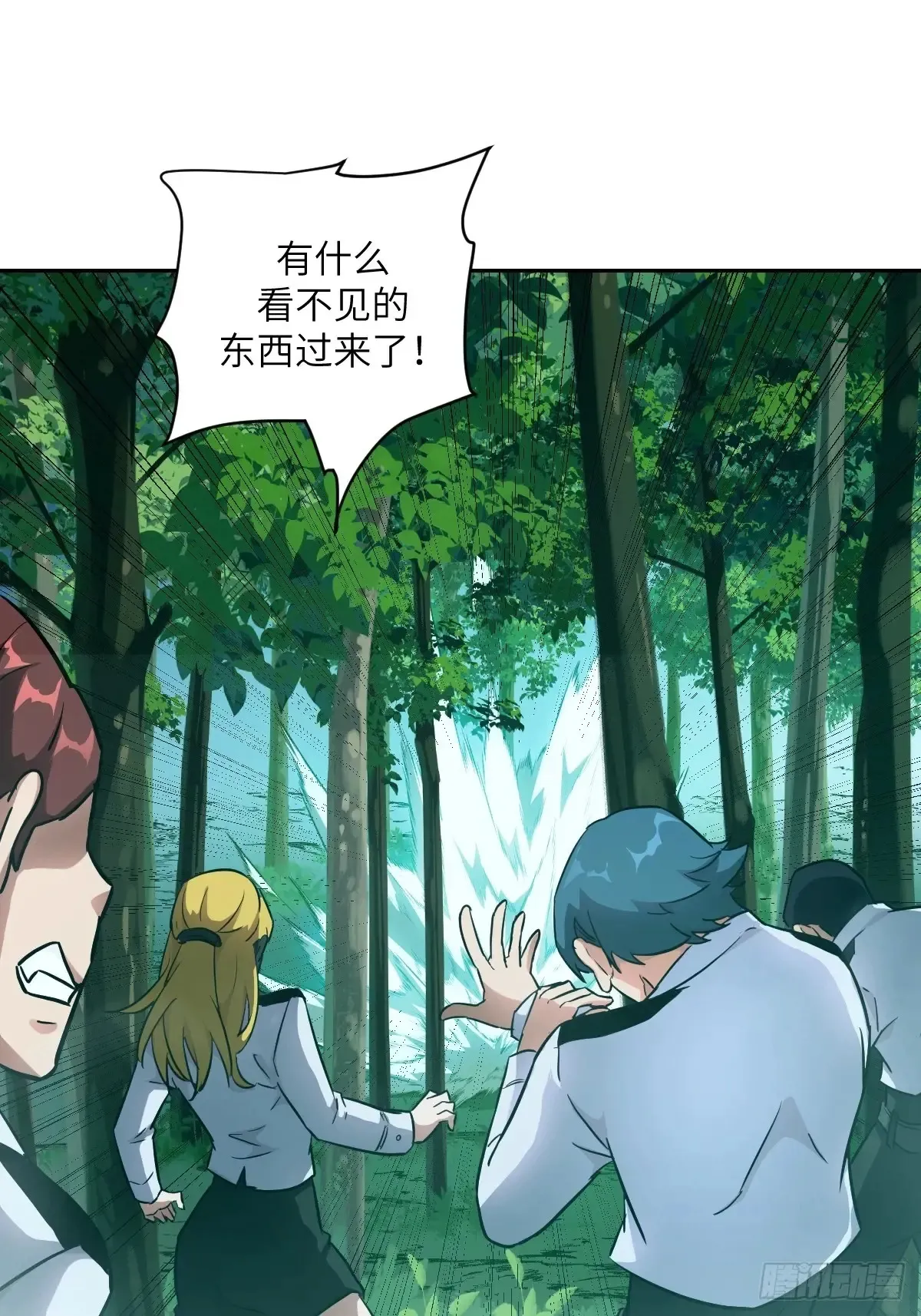 042 死守赛场 第37页