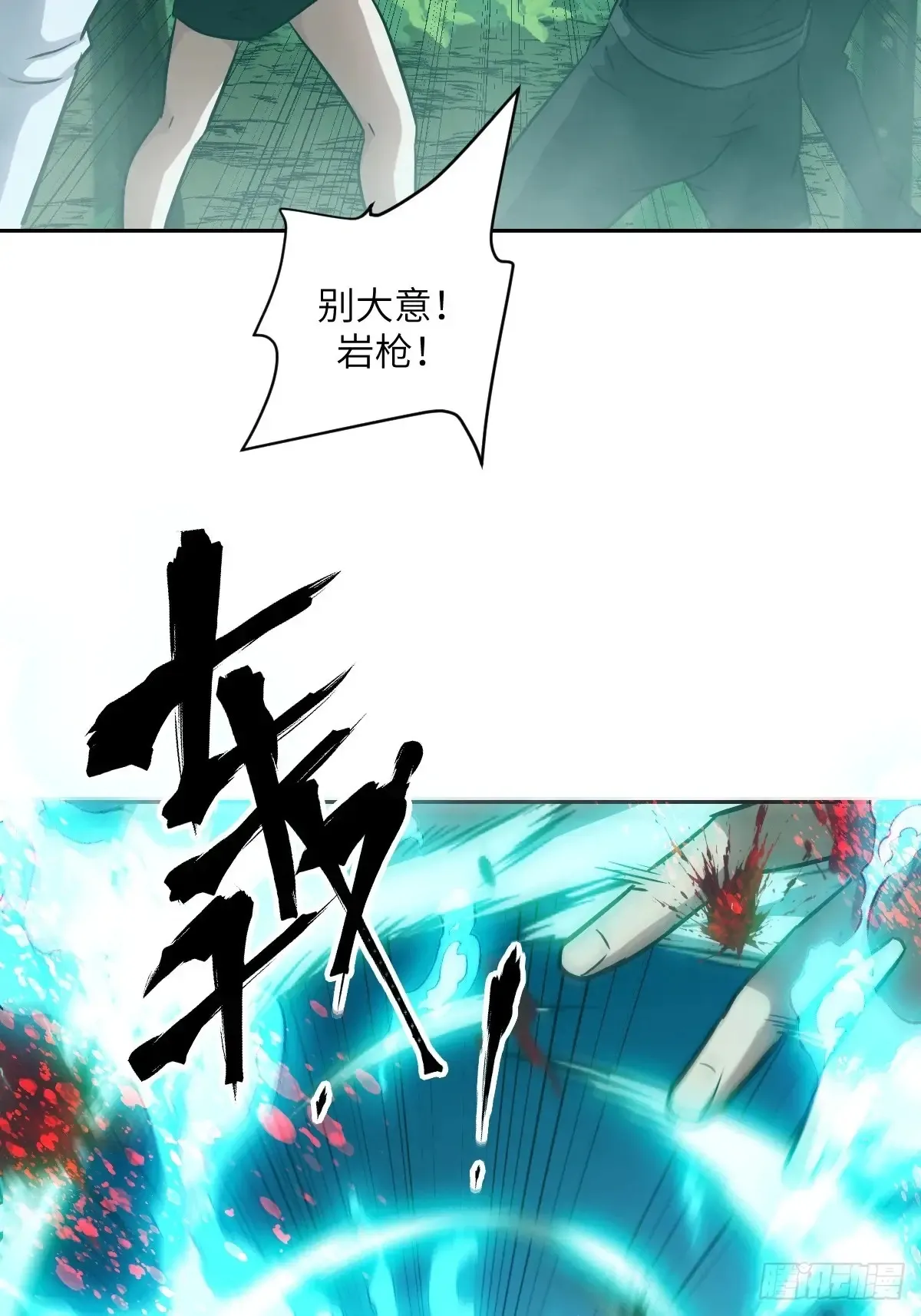042 死守赛场 第38页