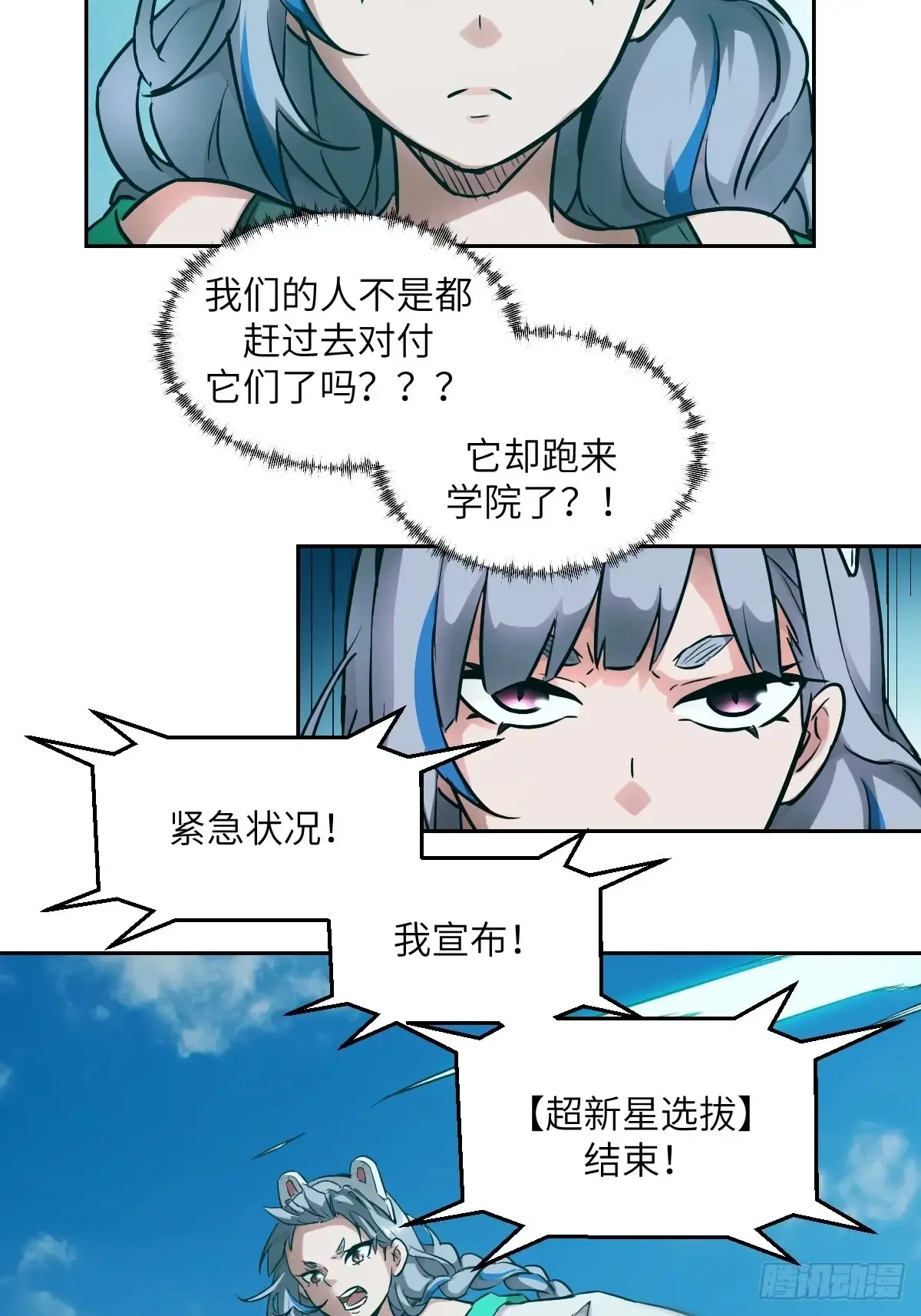 042 死守赛场 第41页