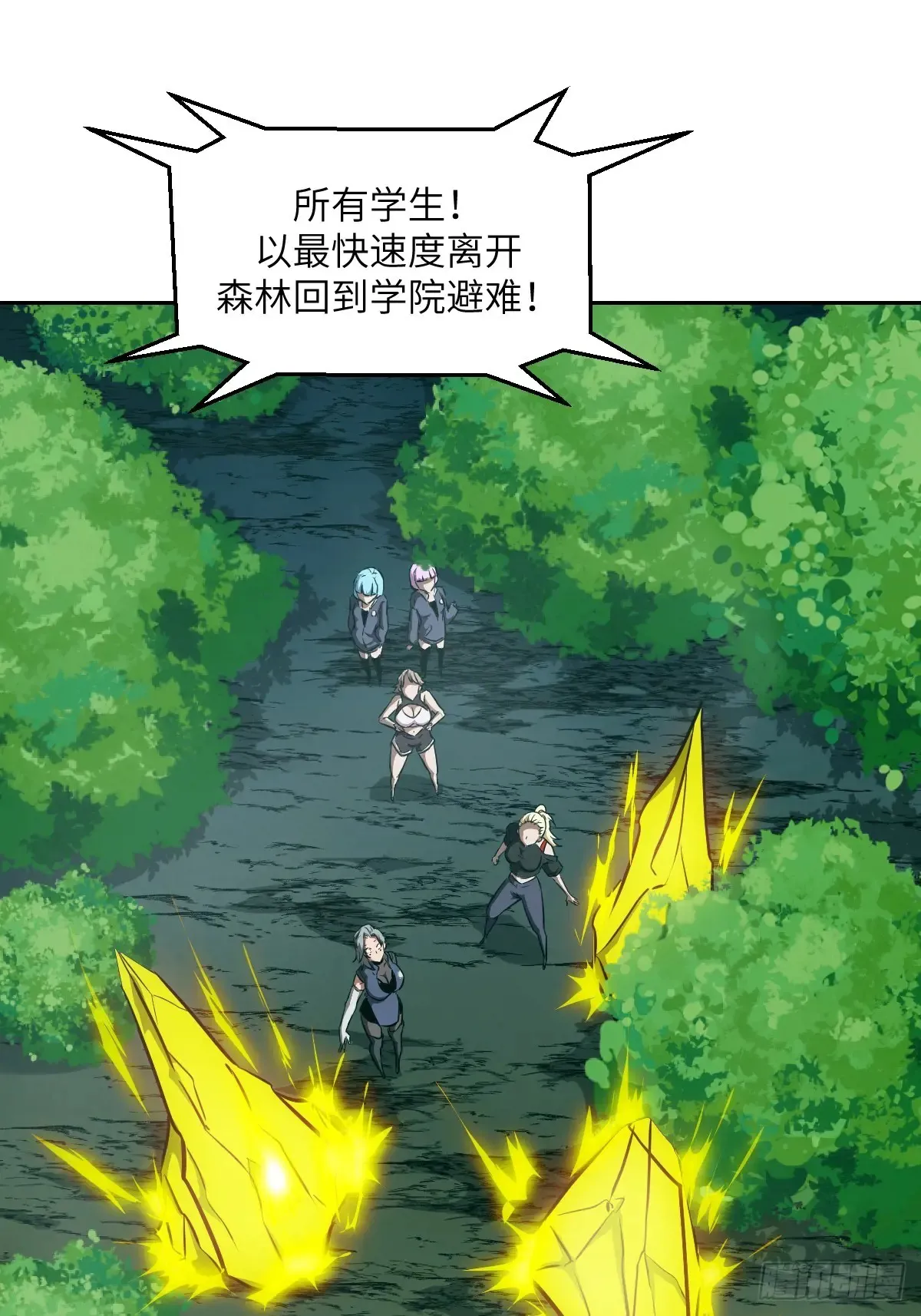 042 死守赛场 第43页