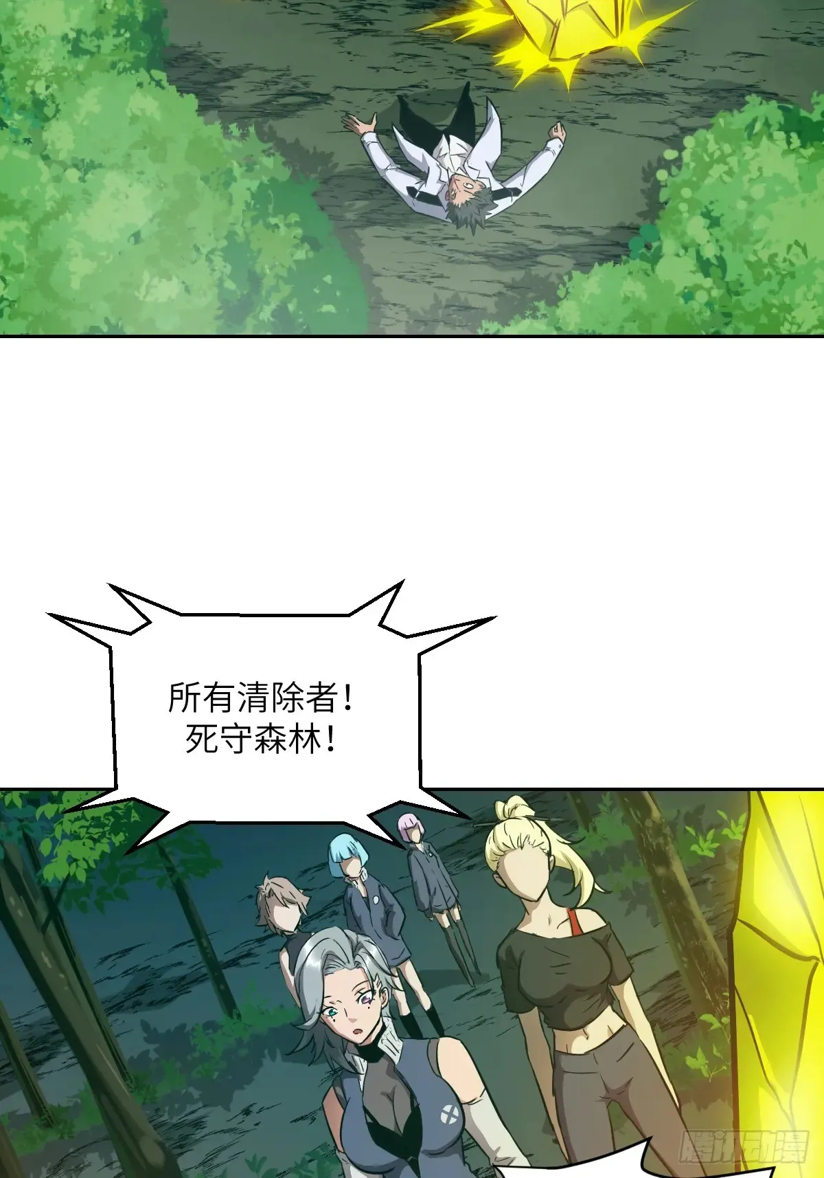 042 死守赛场 第44页