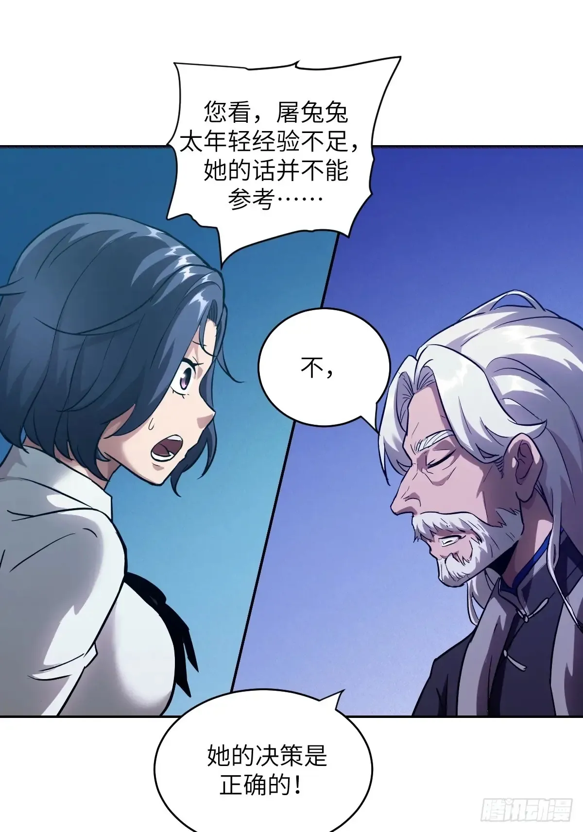 042 死守赛场 第49页