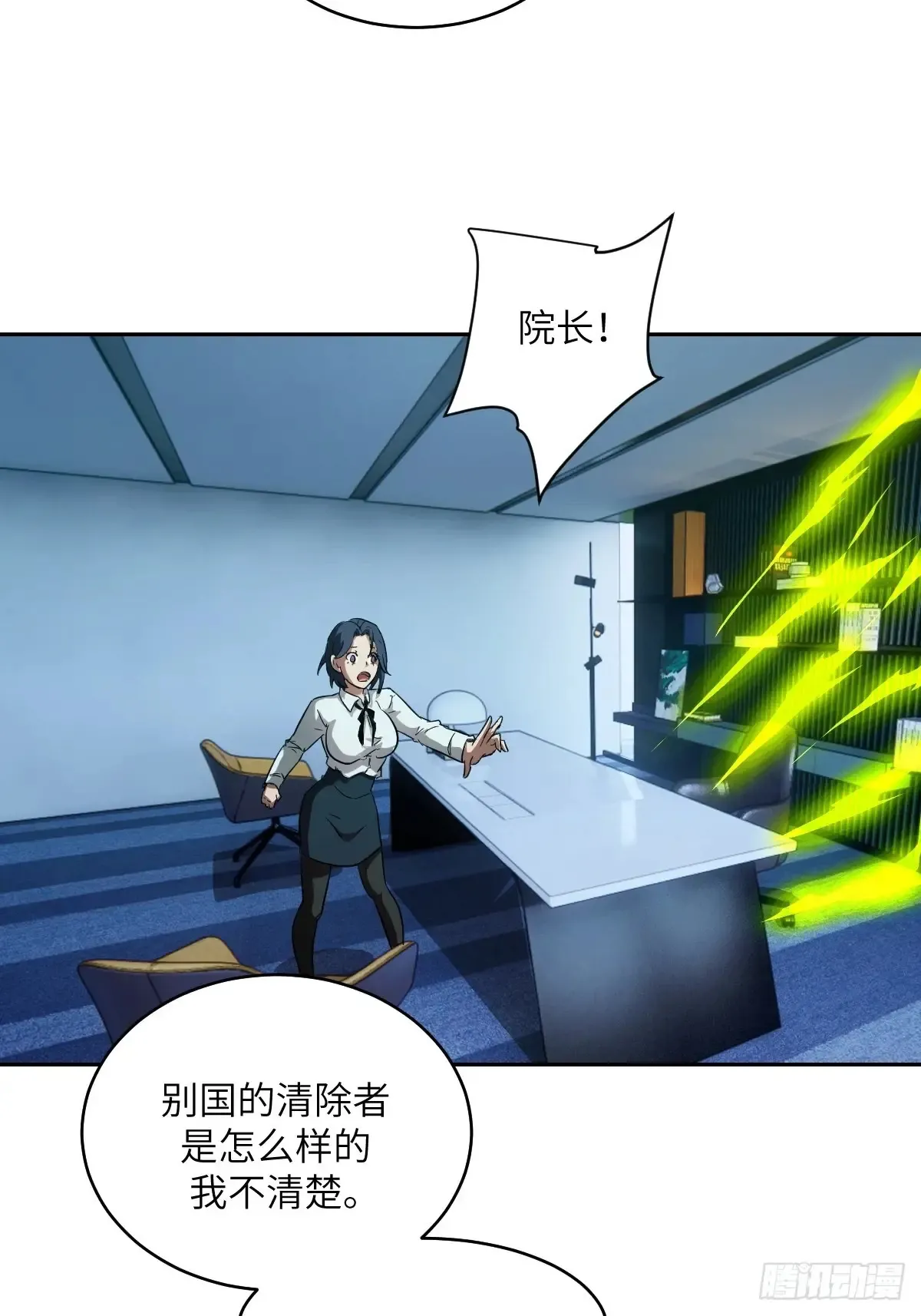 042 死守赛场 第50页
