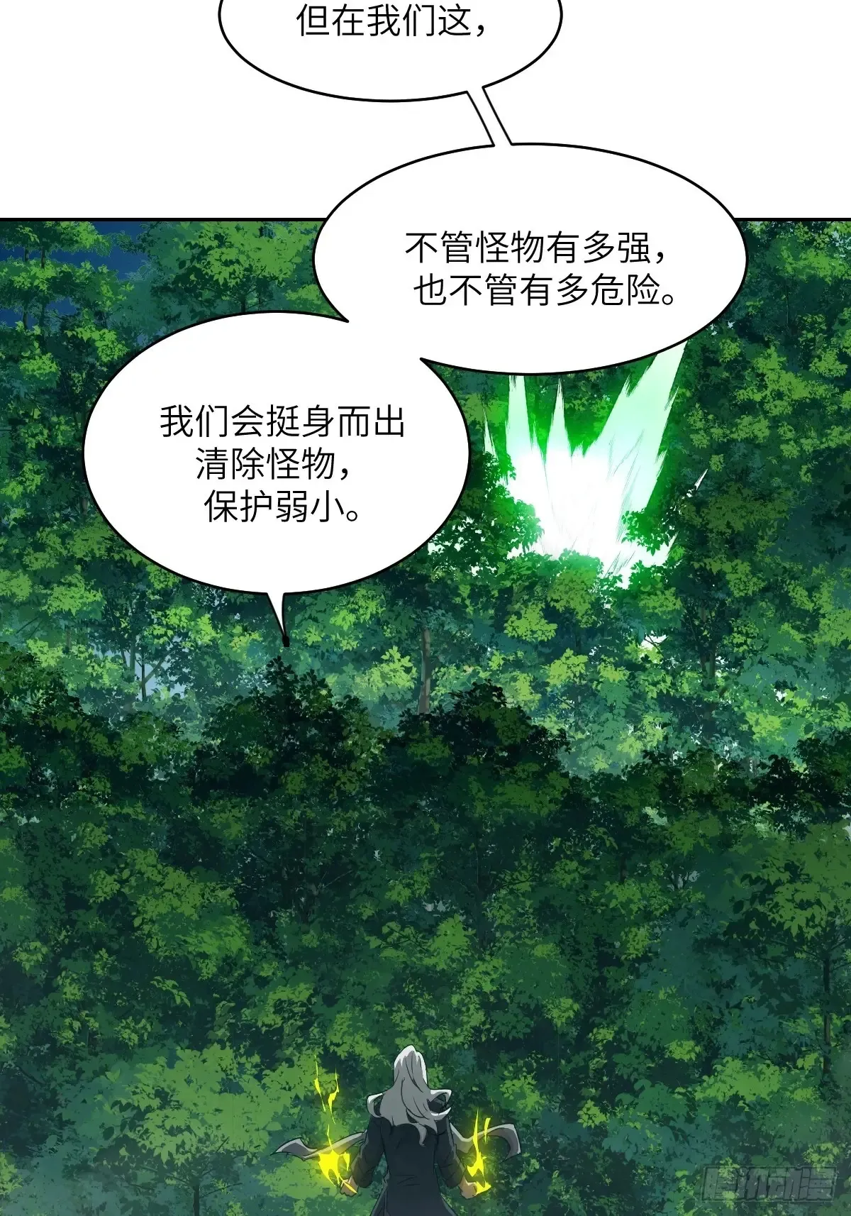 042 死守赛场 第51页