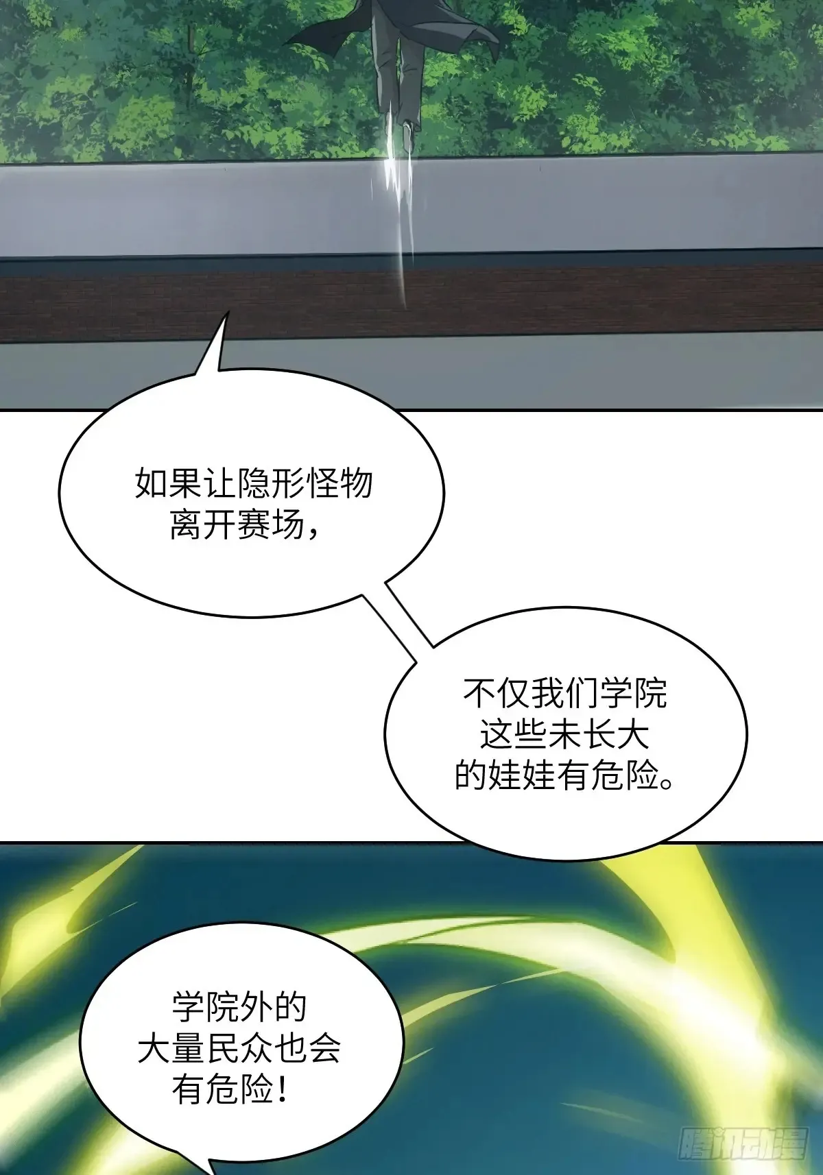 042 死守赛场 第52页