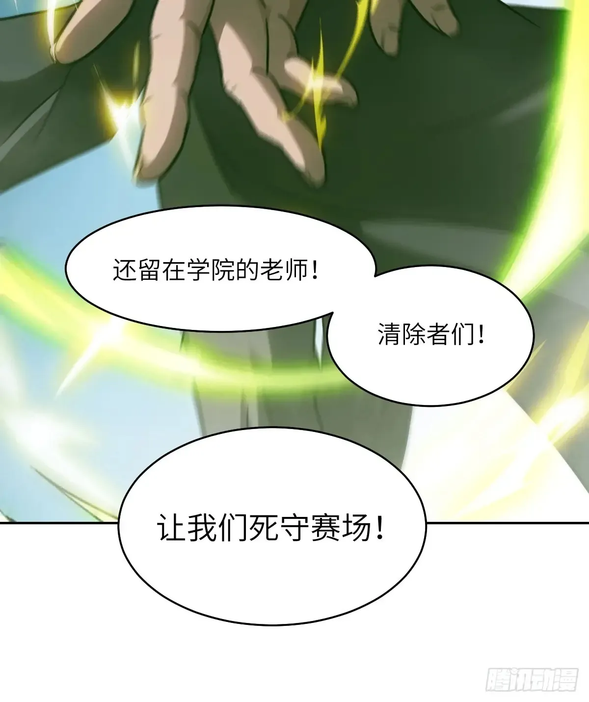 042 死守赛场 第54页