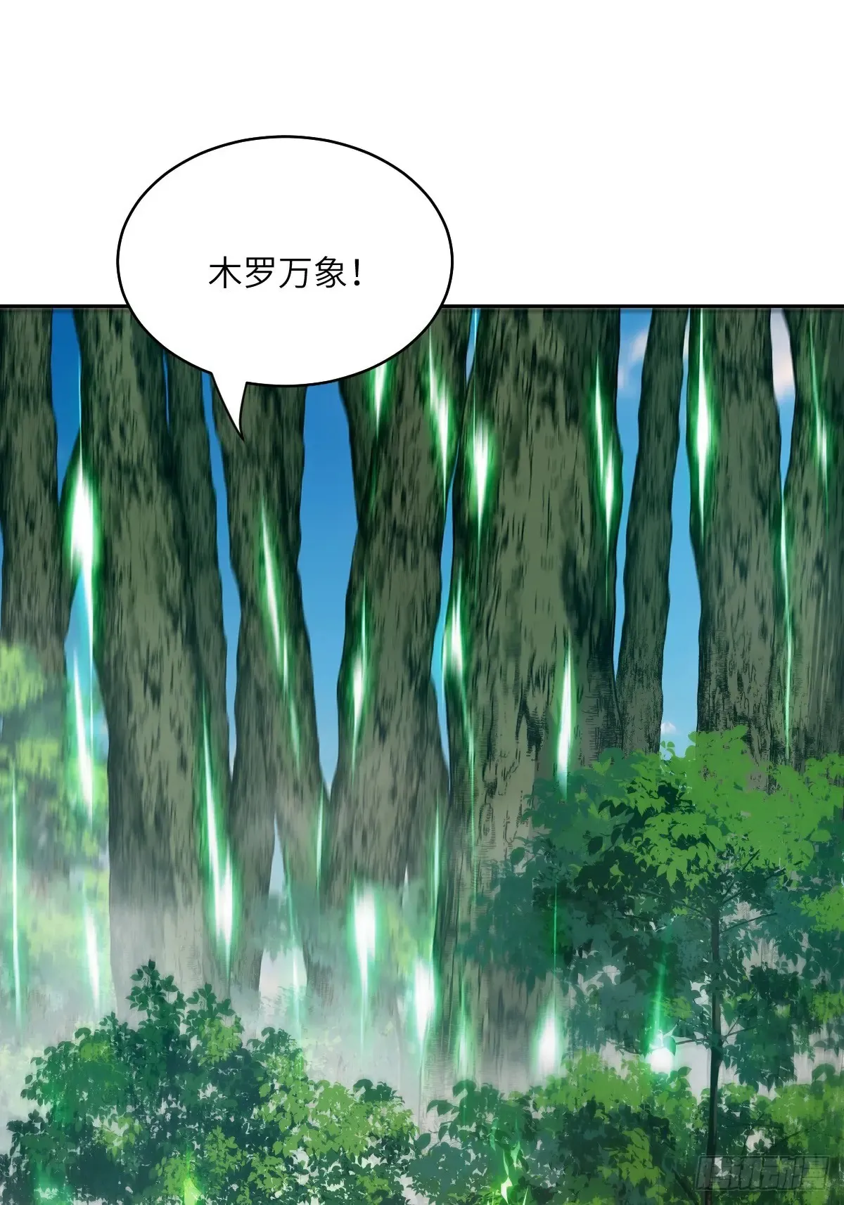 042 死守赛场 第55页