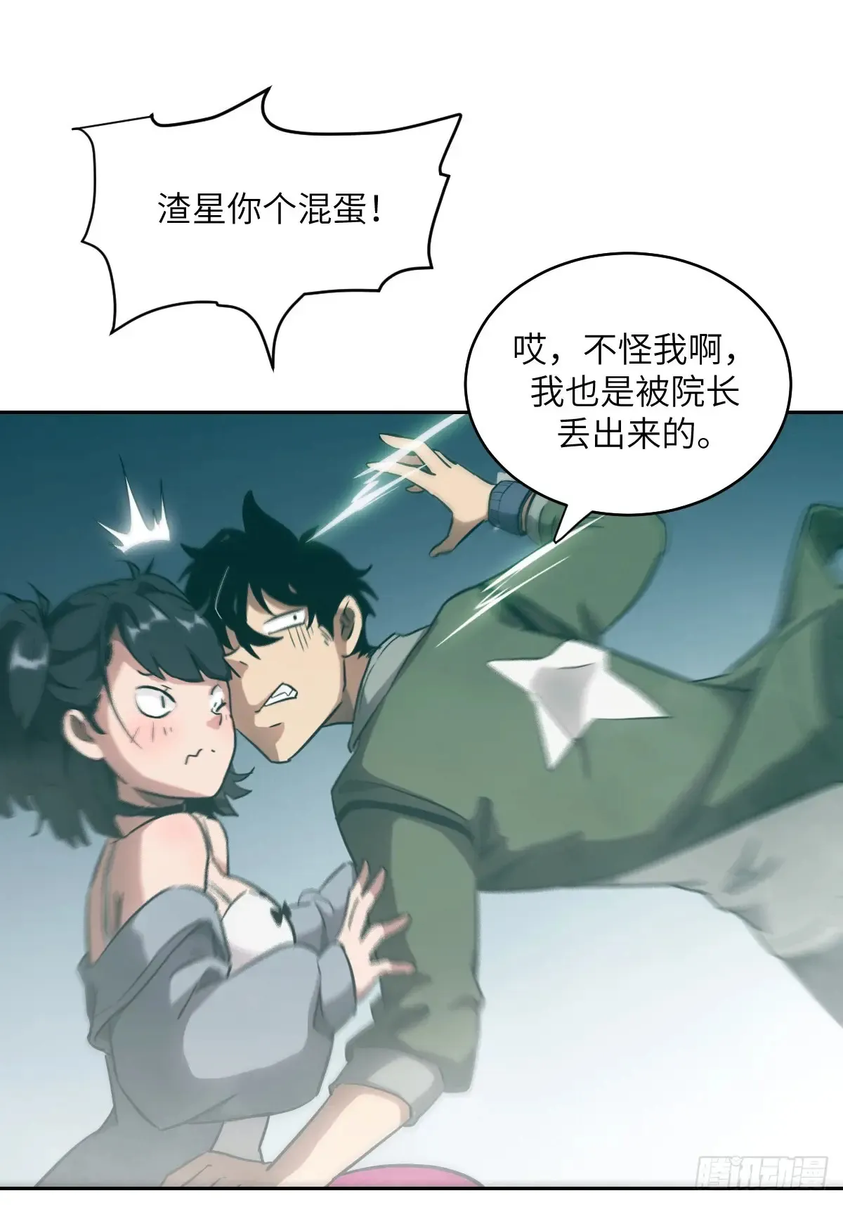042 死守赛场 第64页