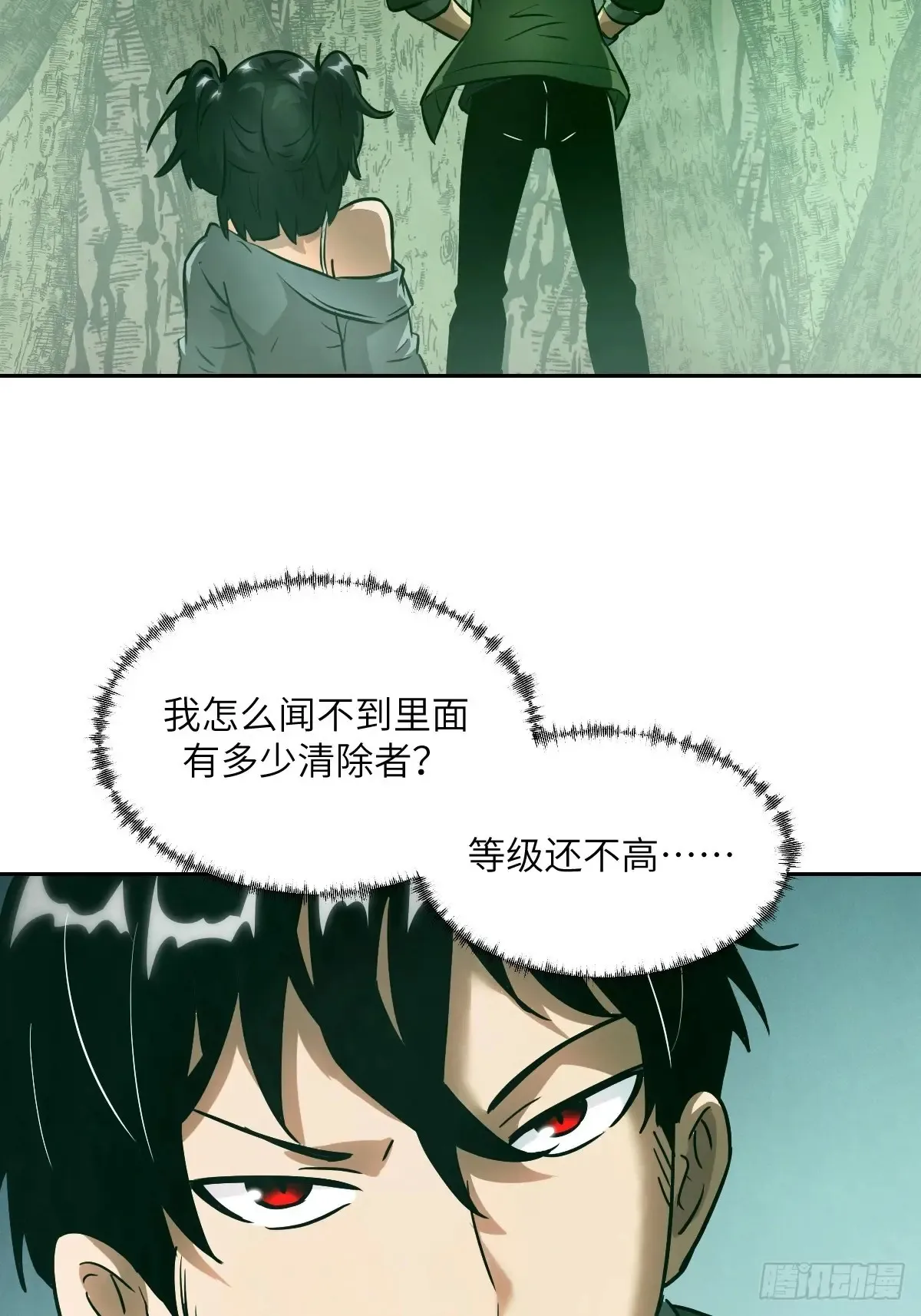 042 死守赛场 第69页