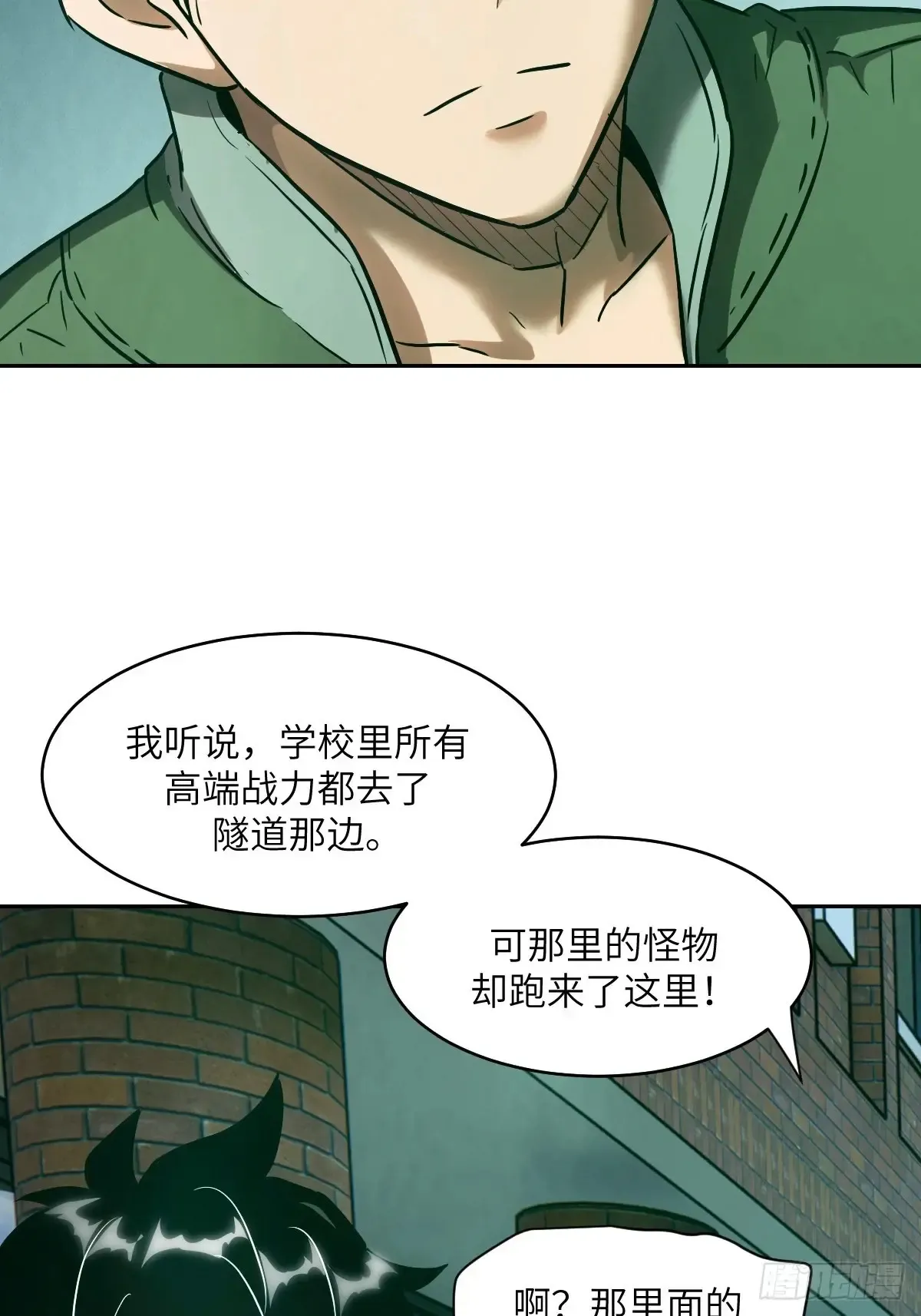 042 死守赛场 第70页