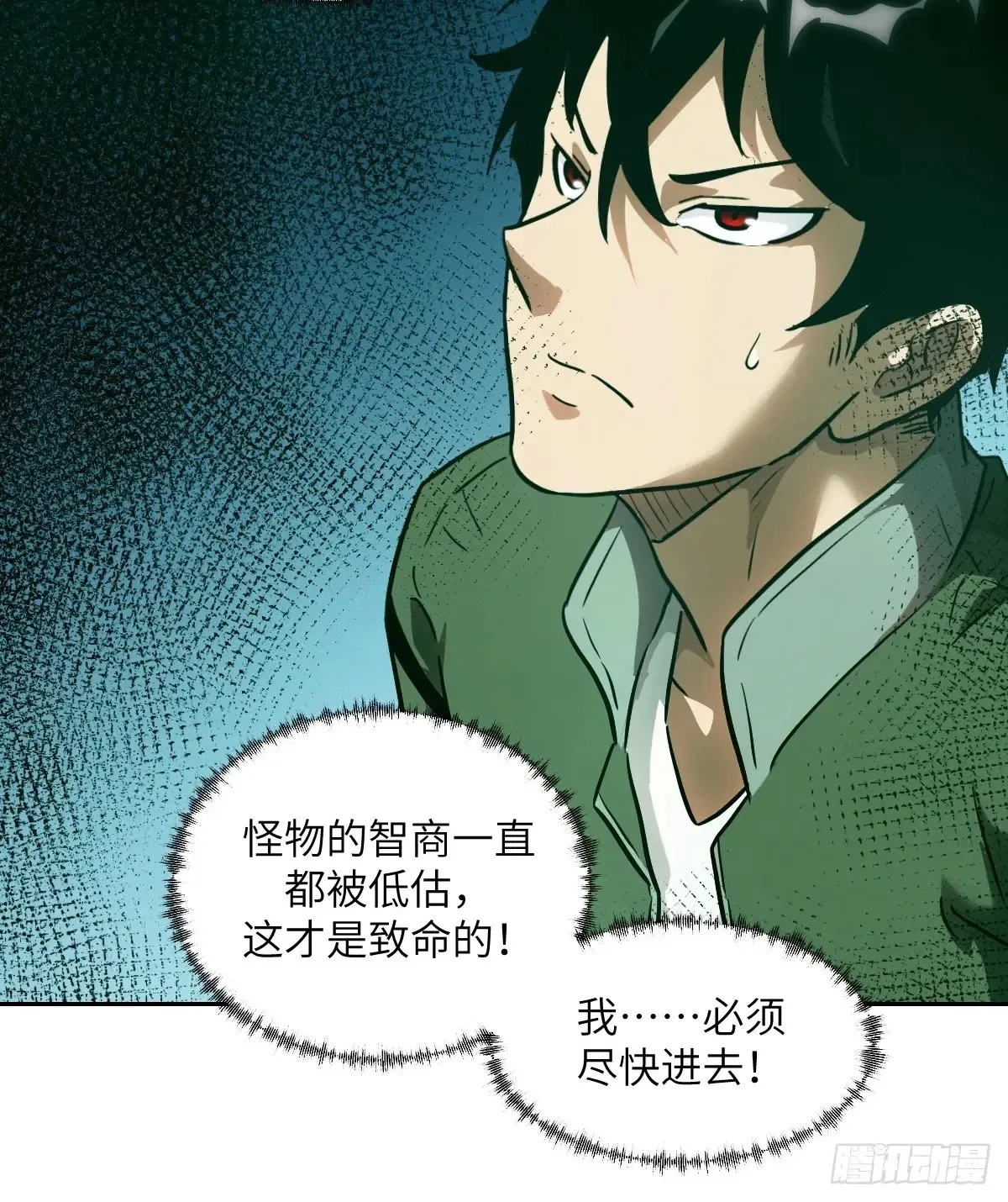042 死守赛场 第72页