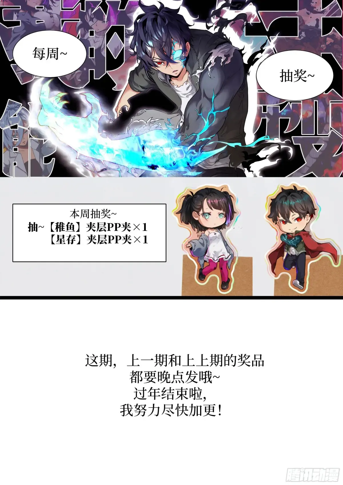 042 死守赛场 第73页