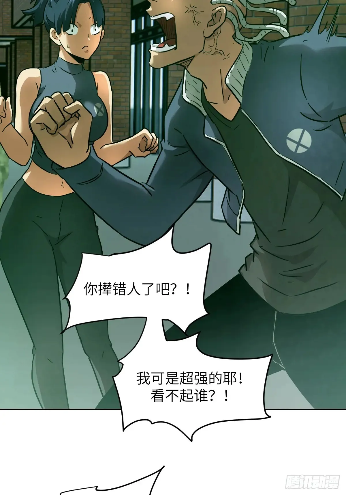 043 我们也是清除者 第2页