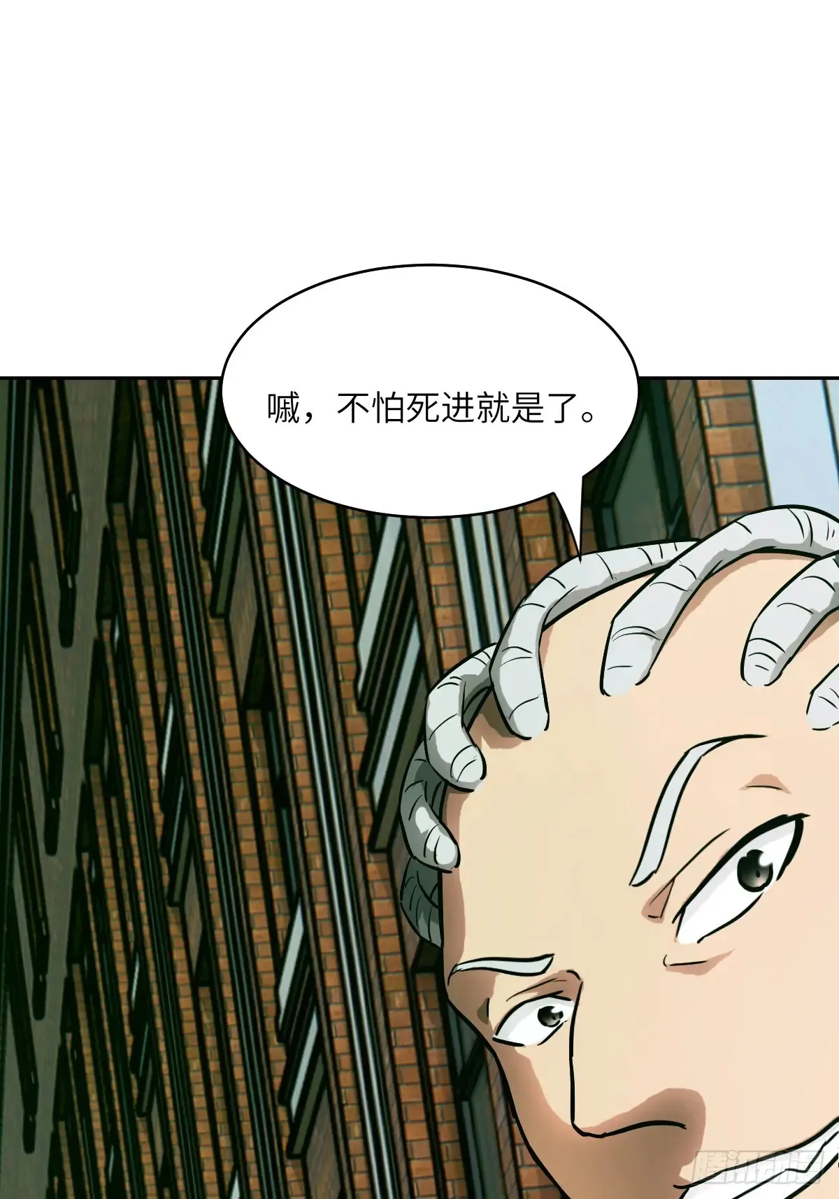 043 我们也是清除者 第13页