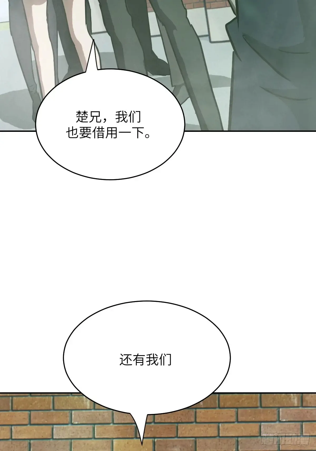 043 我们也是清除者 第15页
