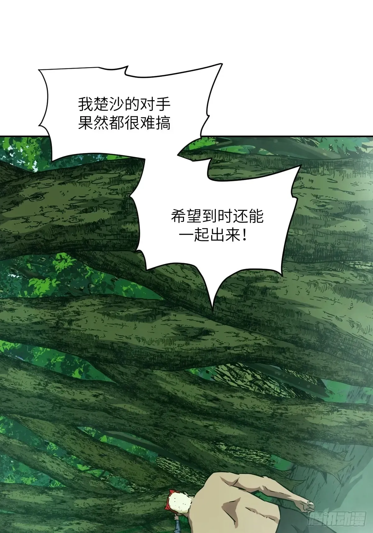 043 我们也是清除者 第19页