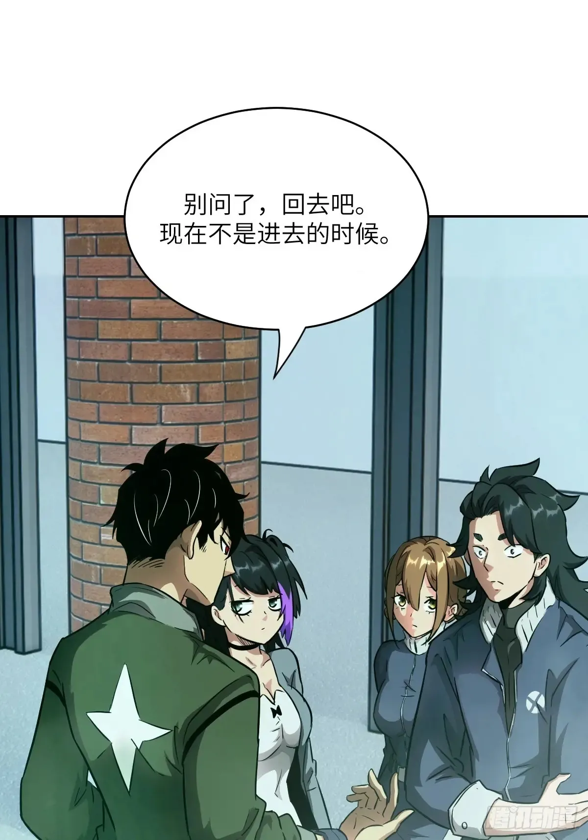 043 我们也是清除者 第25页