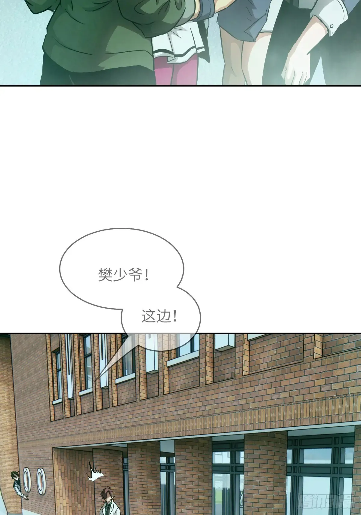 043 我们也是清除者 第26页