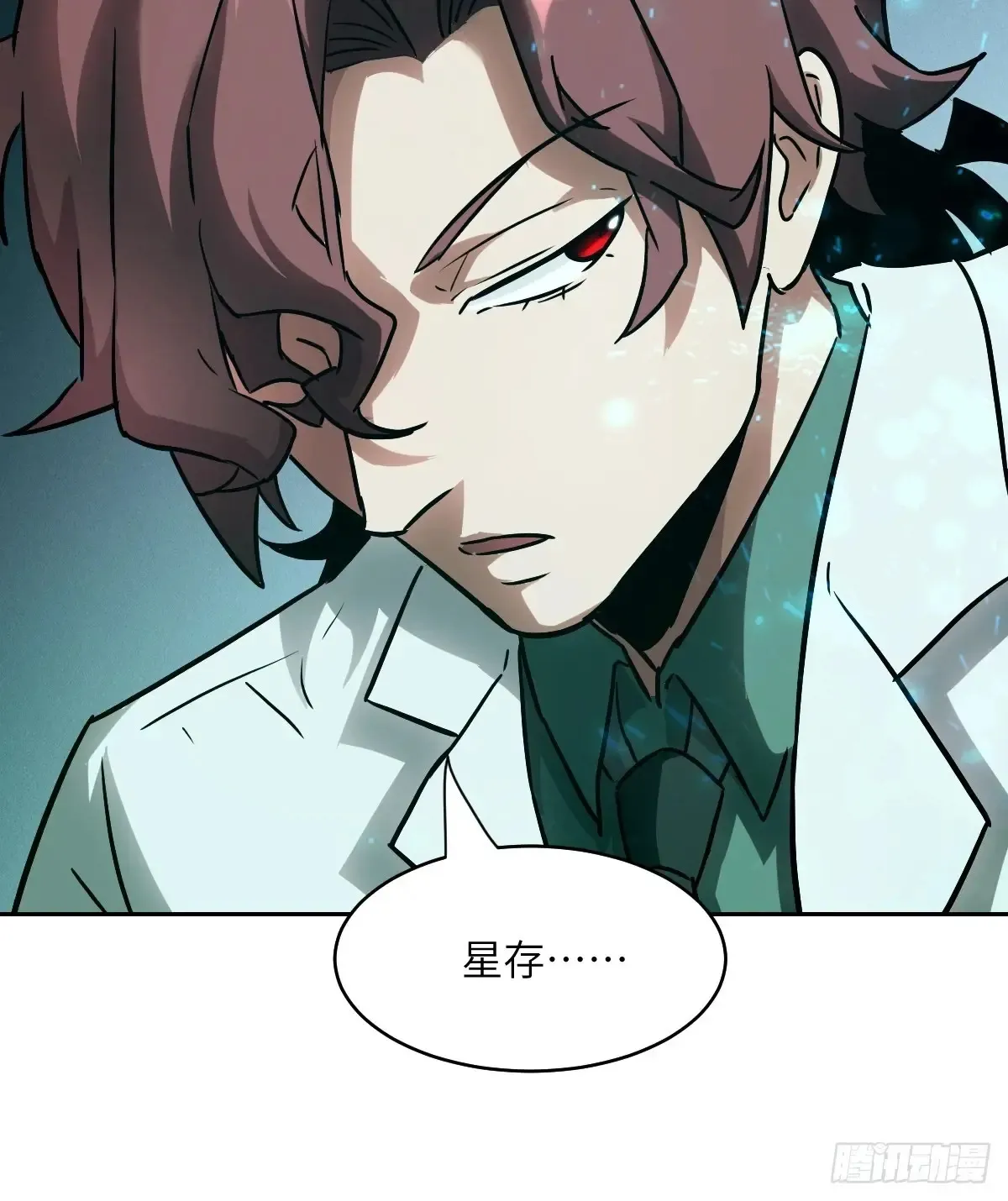 043 我们也是清除者 第36页