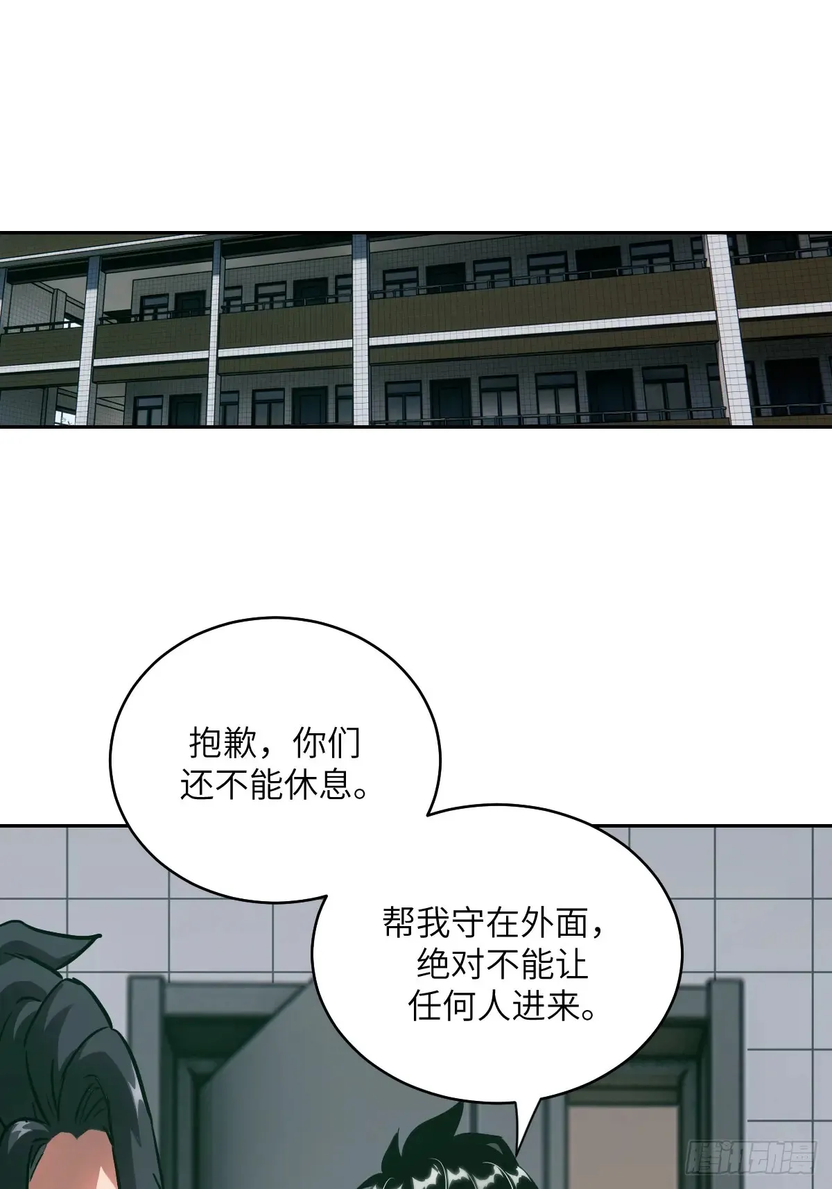 043 我们也是清除者 第37页
