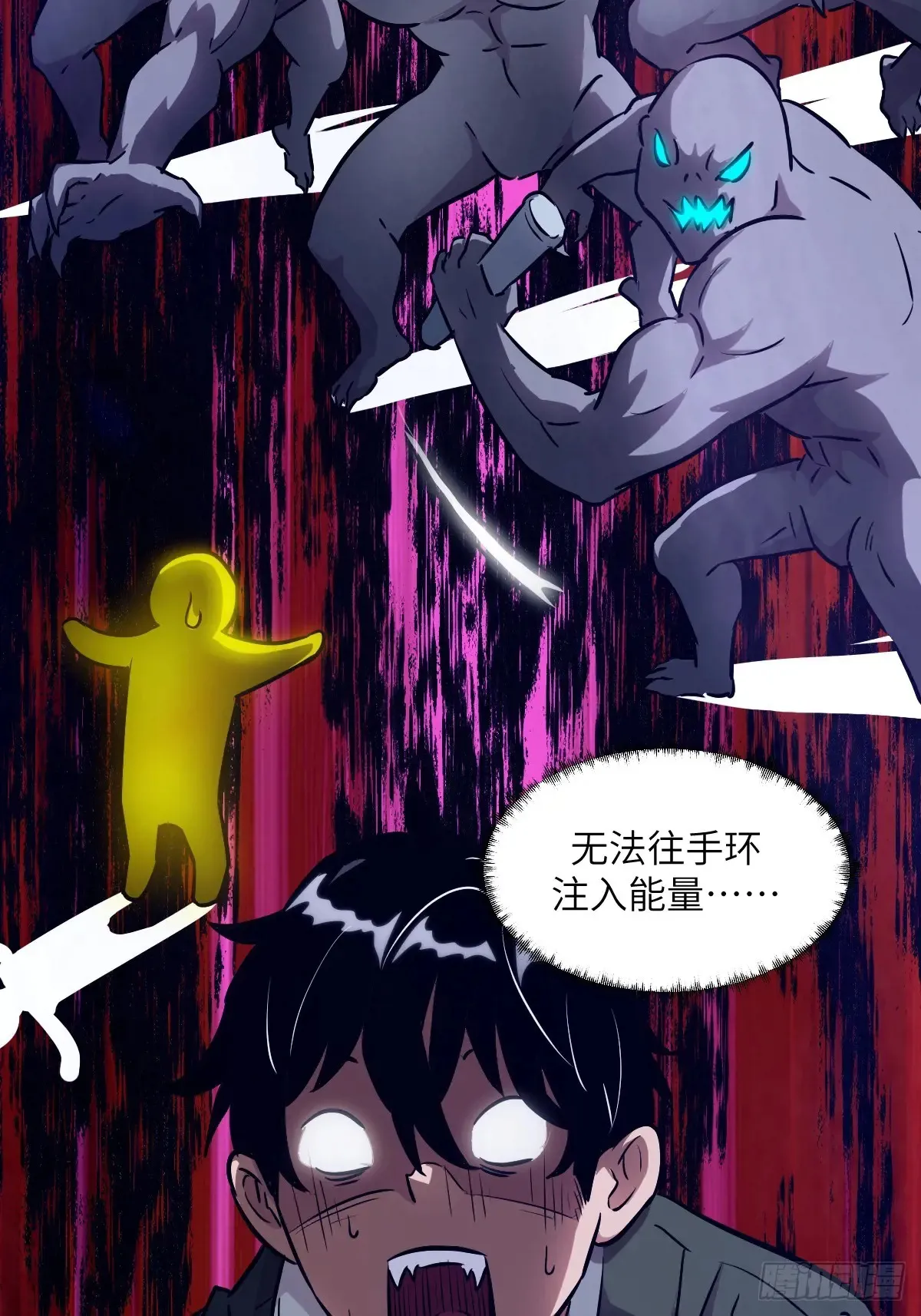 043 我们也是清除者 第47页