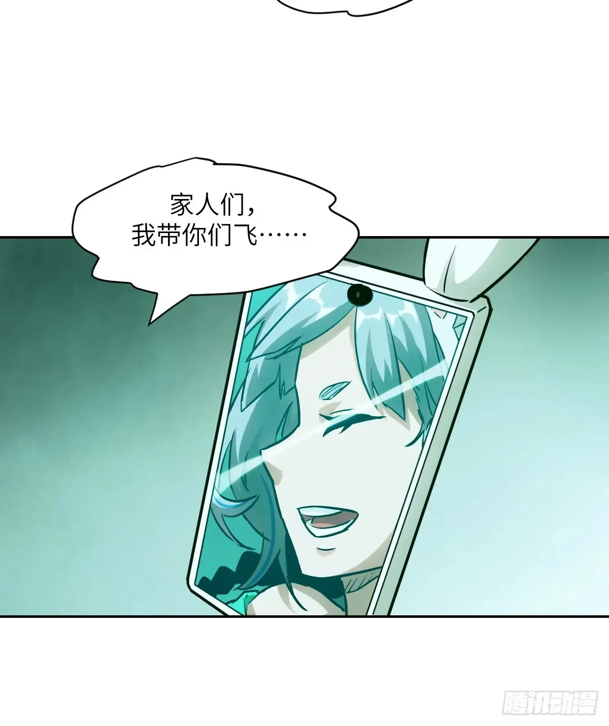 043 我们也是清除者 第54页