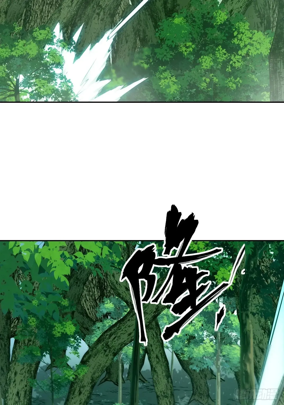 043 我们也是清除者 第57页