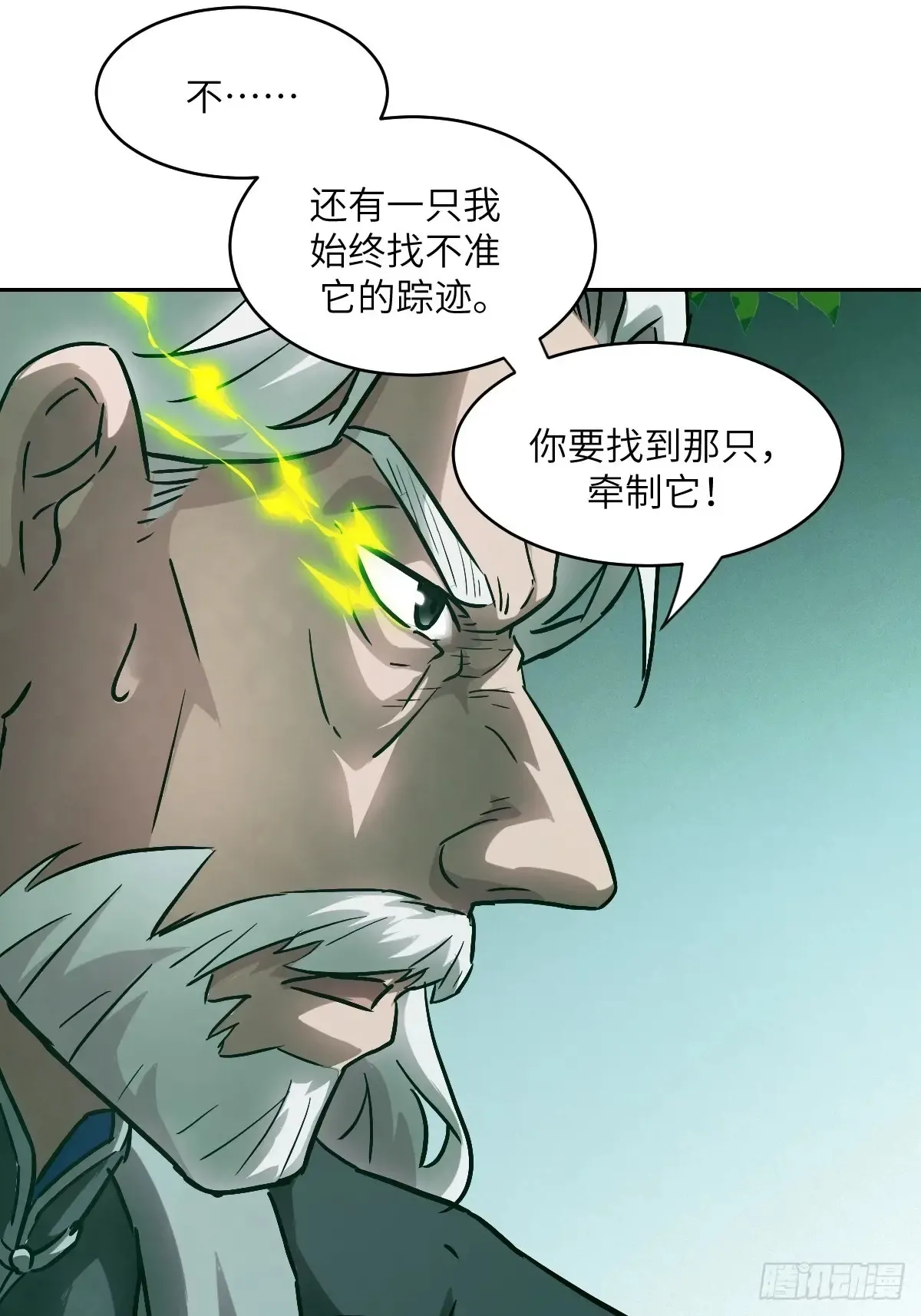 043 我们也是清除者 第63页