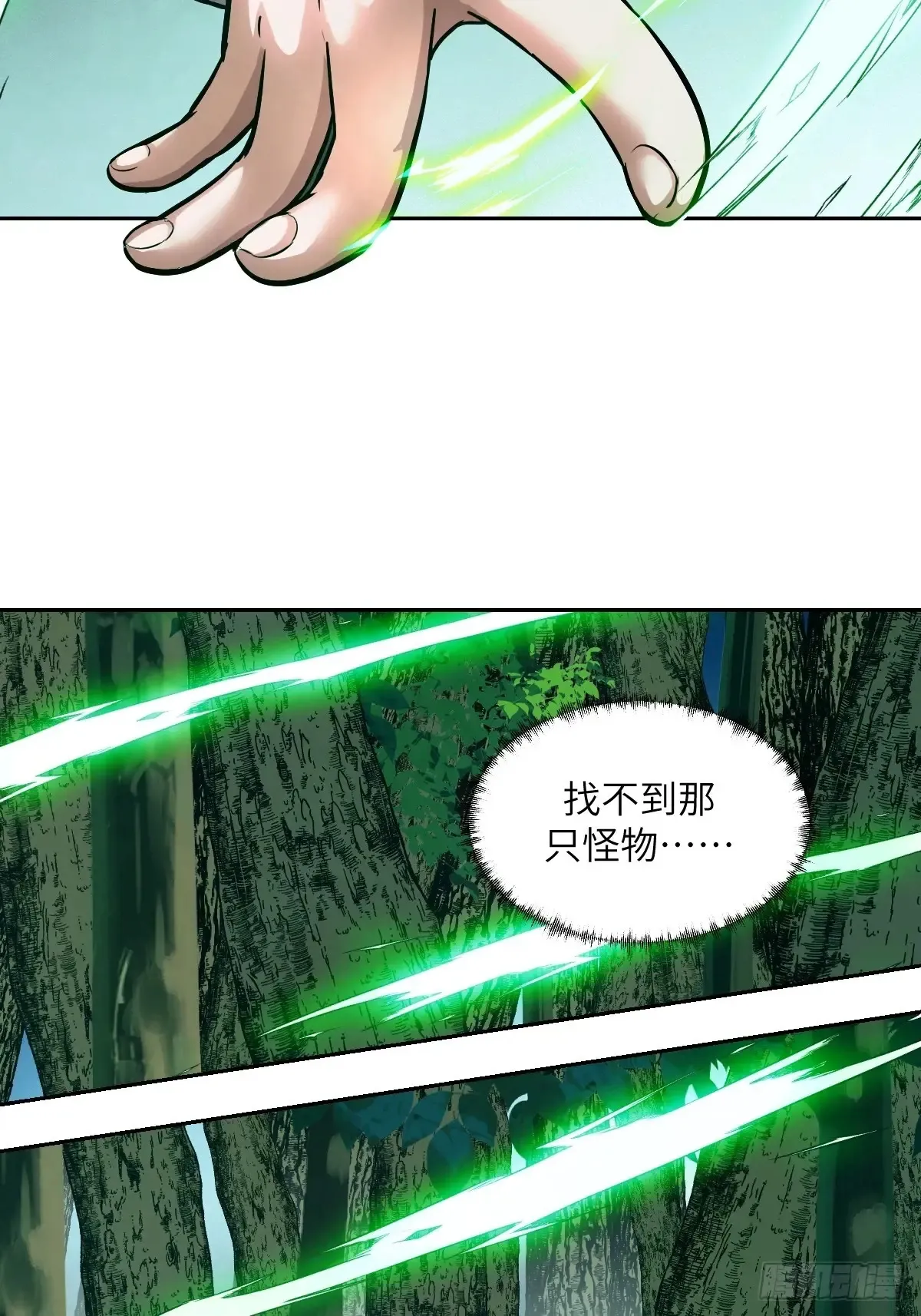 043 我们也是清除者 第69页
