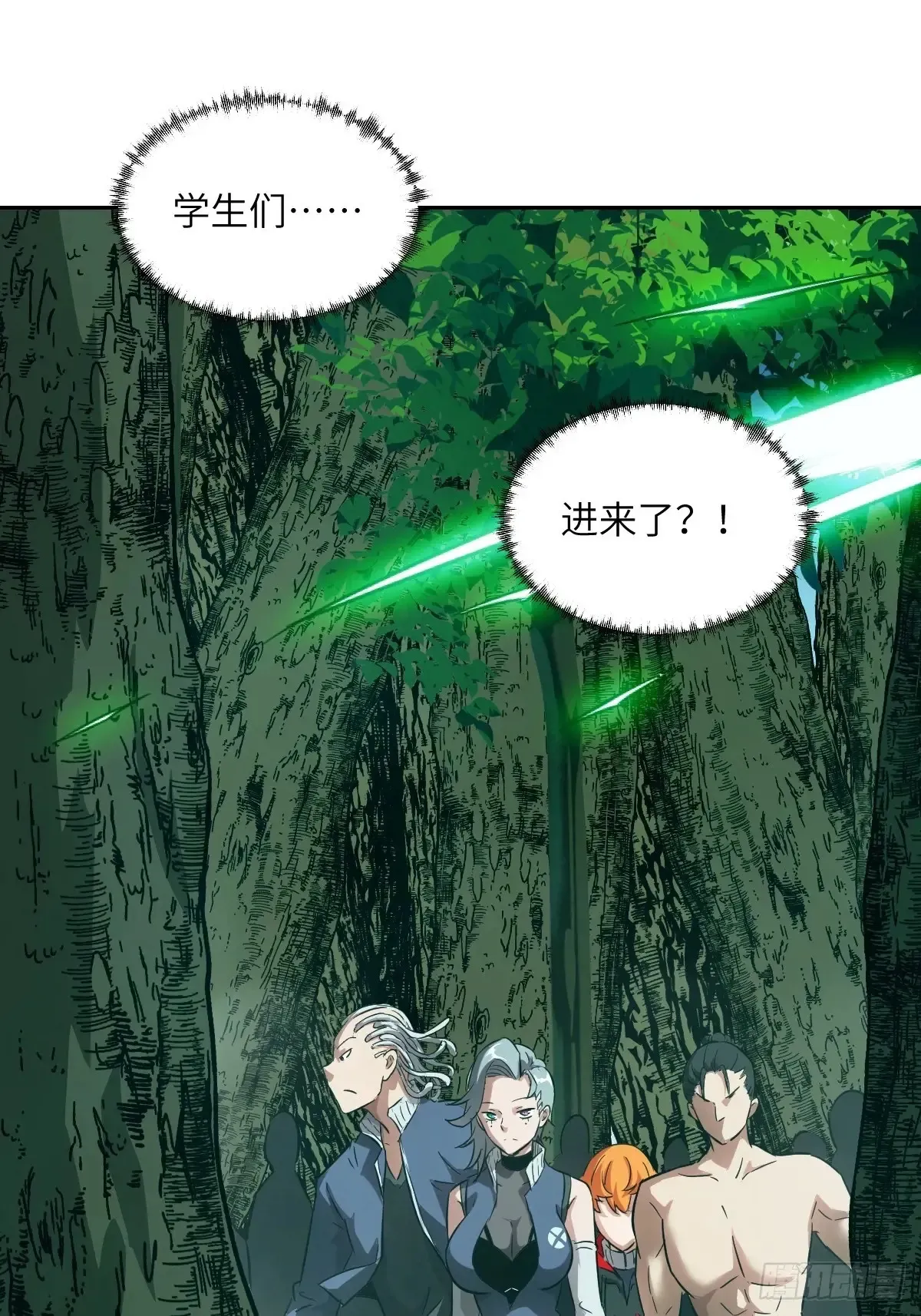 043 我们也是清除者 第71页