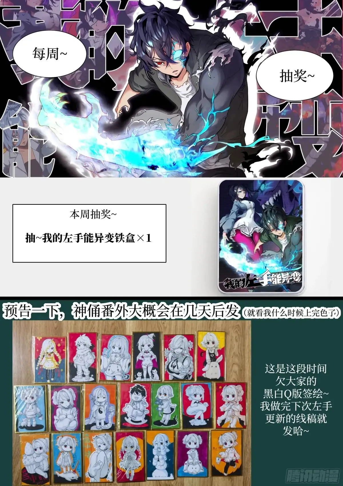 043 我们也是清除者 第73页