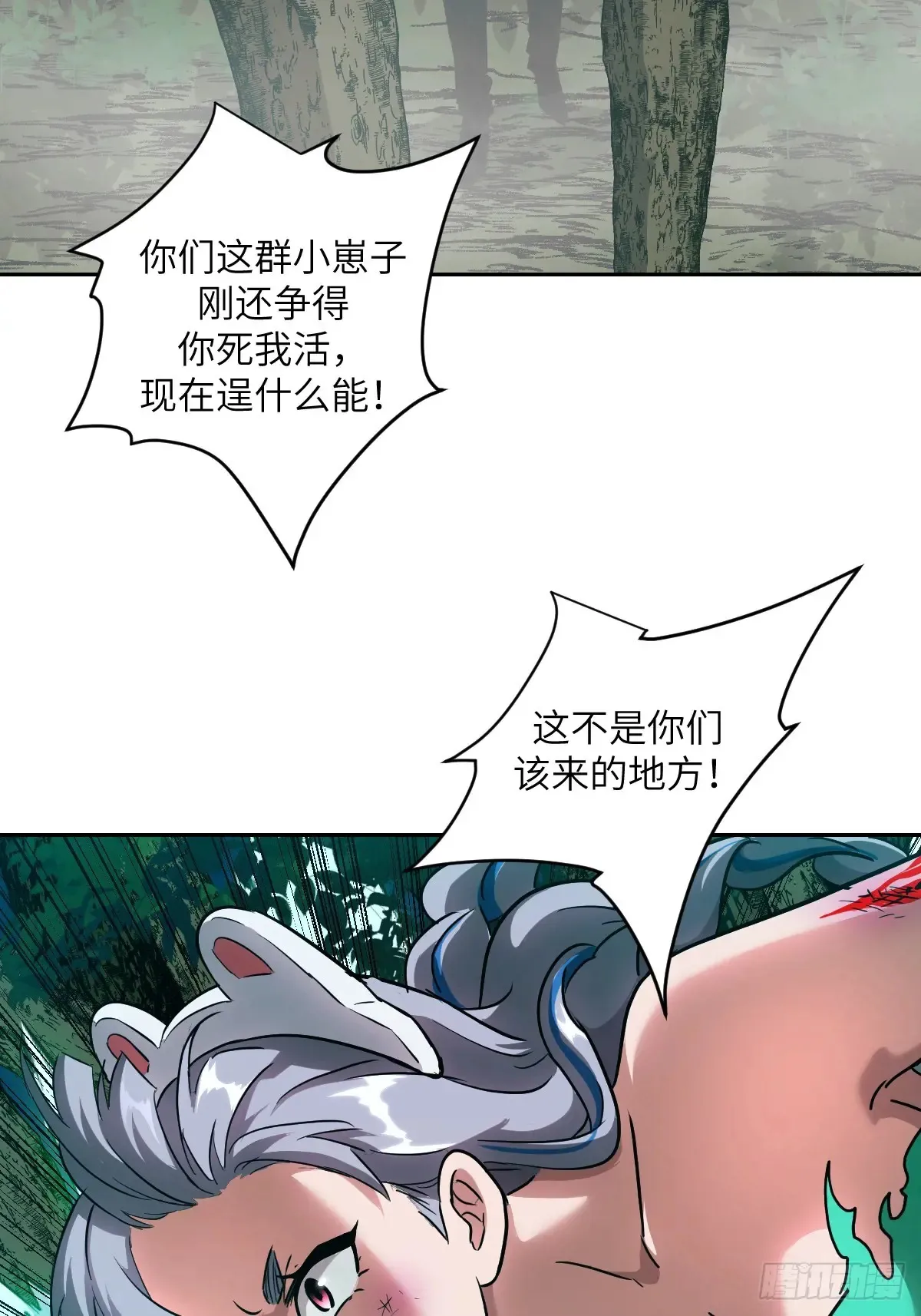 044 四阶怪物 第3页