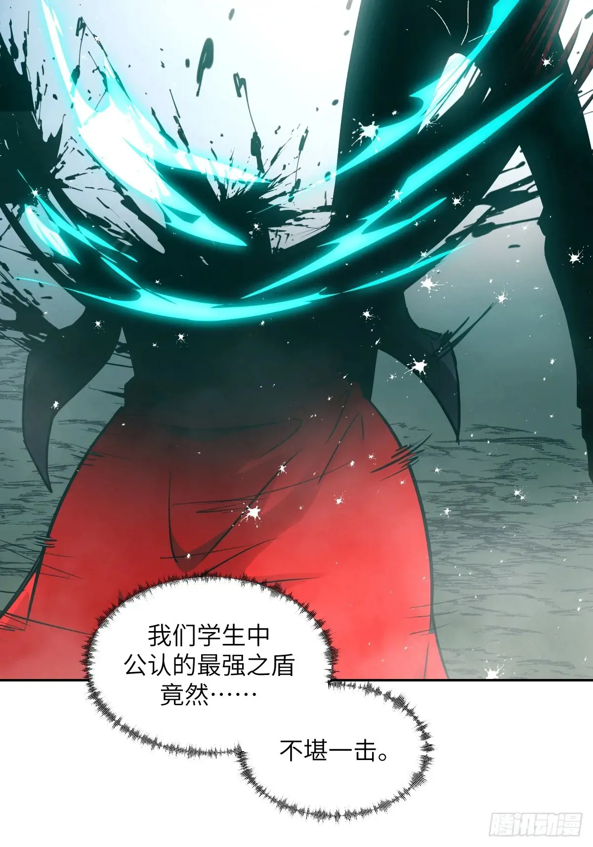 044 四阶怪物 第14页